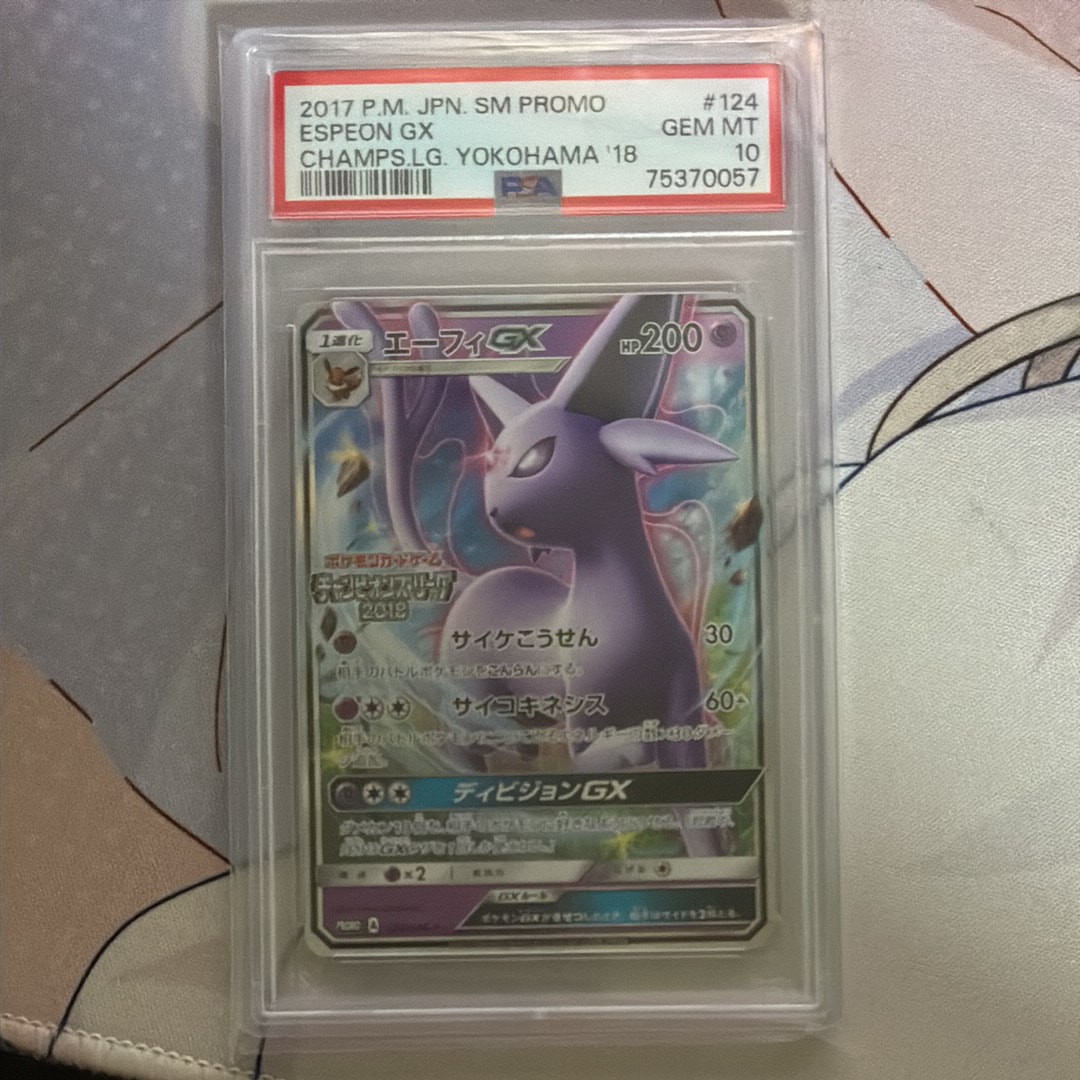 PSA10】エーフィGX: プロモ[SM-P 124](プロモーションカード「SM-P