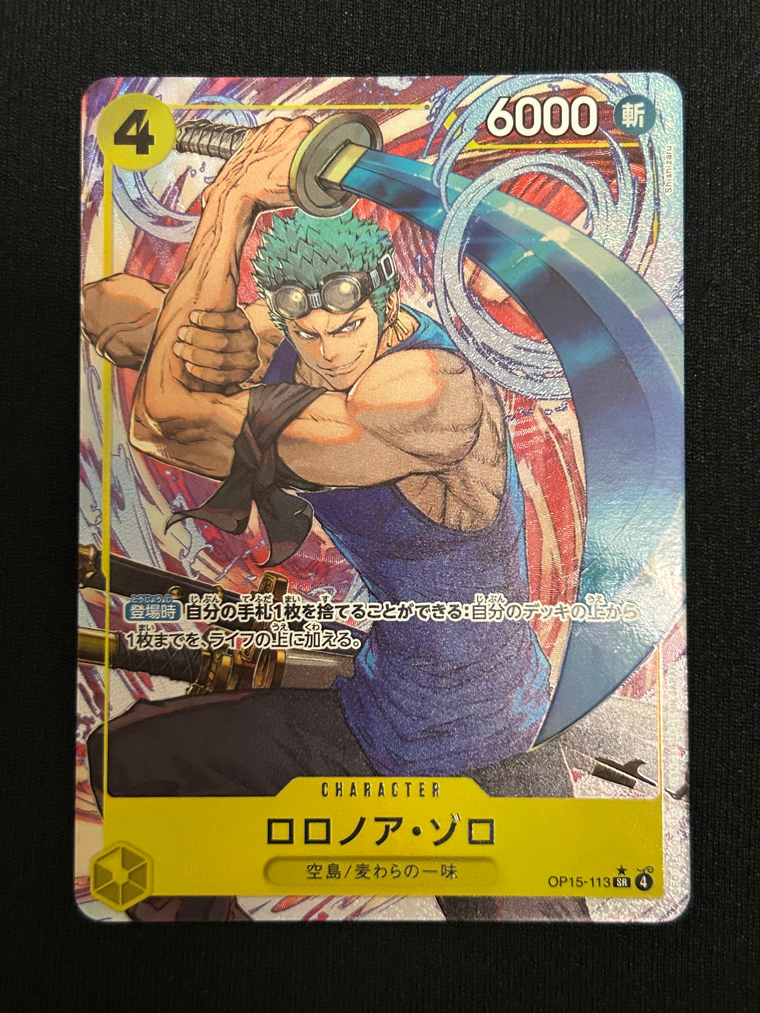 ロロノア・ゾロ SR-P [OP15-113]「神の島の冒険」) 2枚 SR】ロロノア・ゾロ《OP15-113》 | ブースターパック,OP-15 神の島の