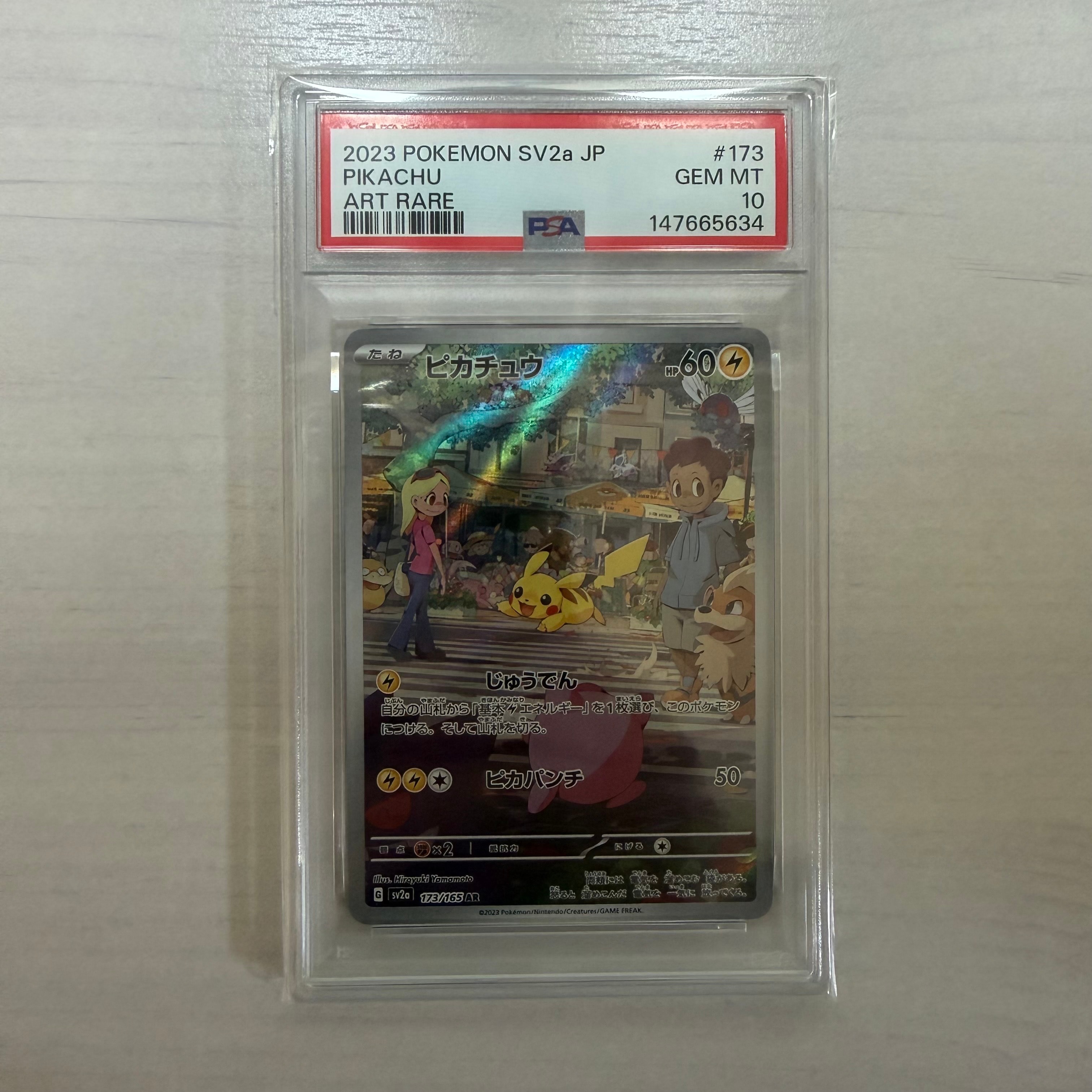 PSA10】ピカチュウ AR[SV2a 173/165](強化拡張パック「ポケモンカード