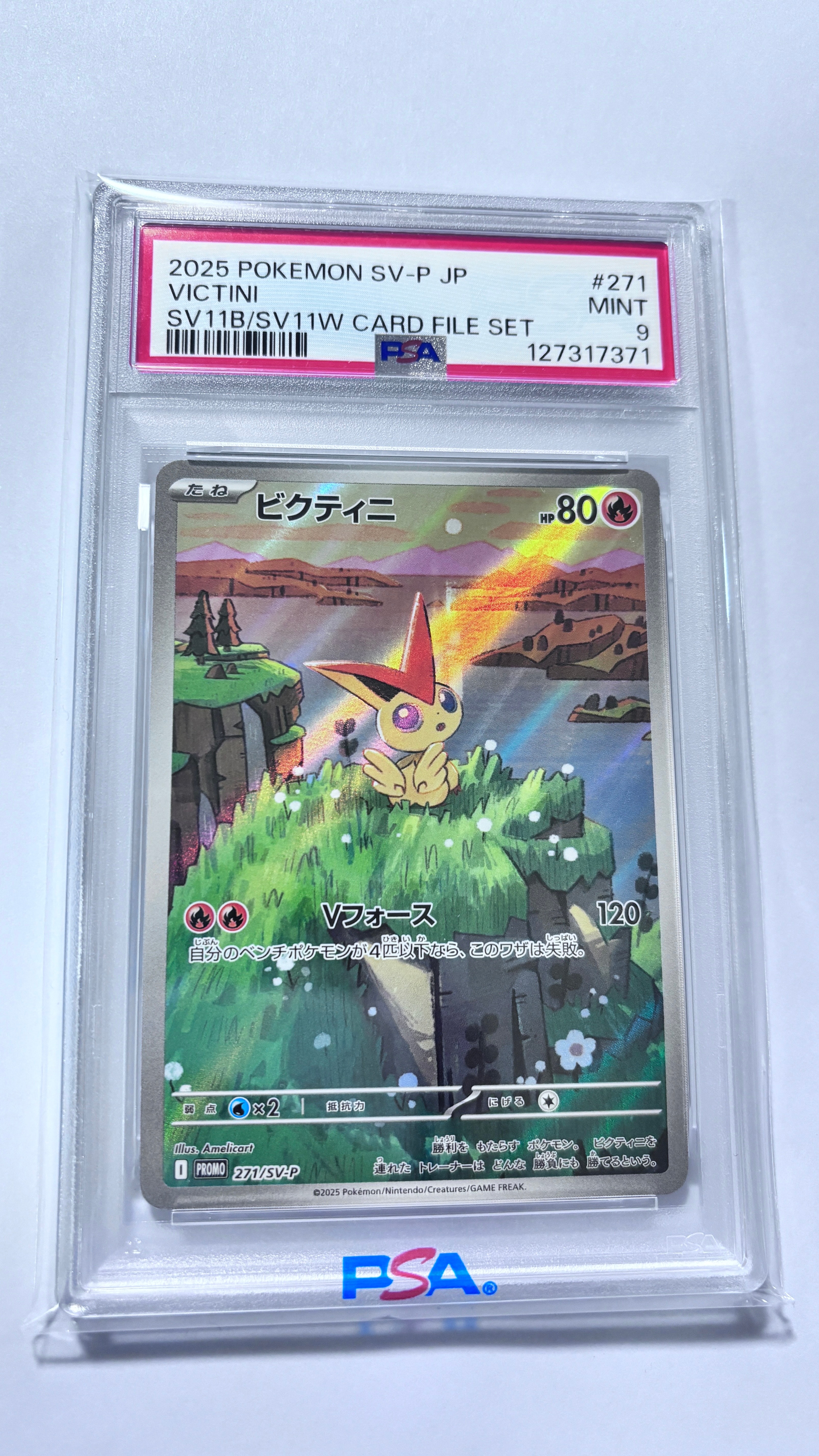 ビクティニ P [SV-P 271](カードファイルセット「ブラックボルト・ホワイトフレア」)