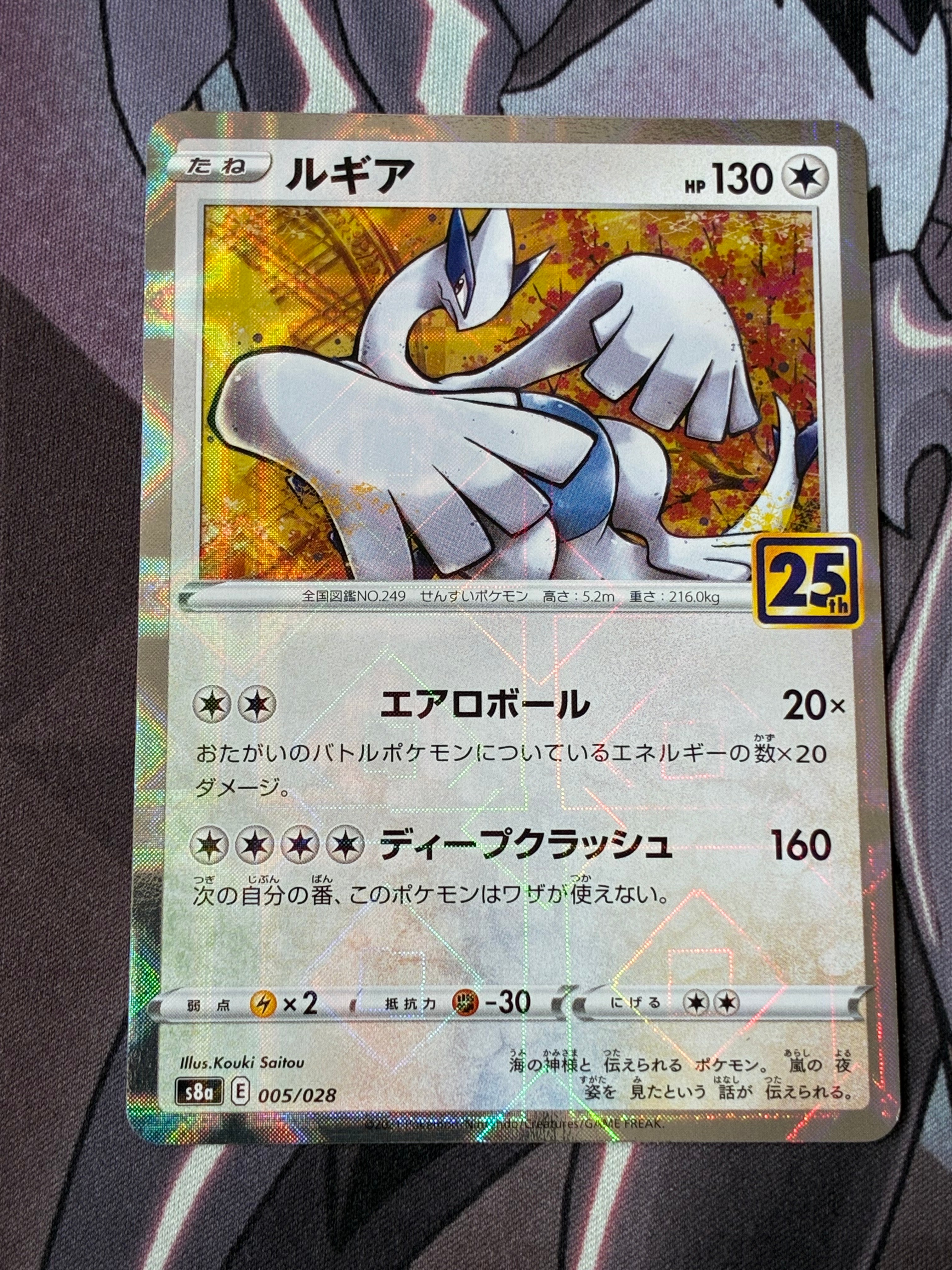 PSA10】ルギア: ミラー [s8a 005/028](拡張パック「25th