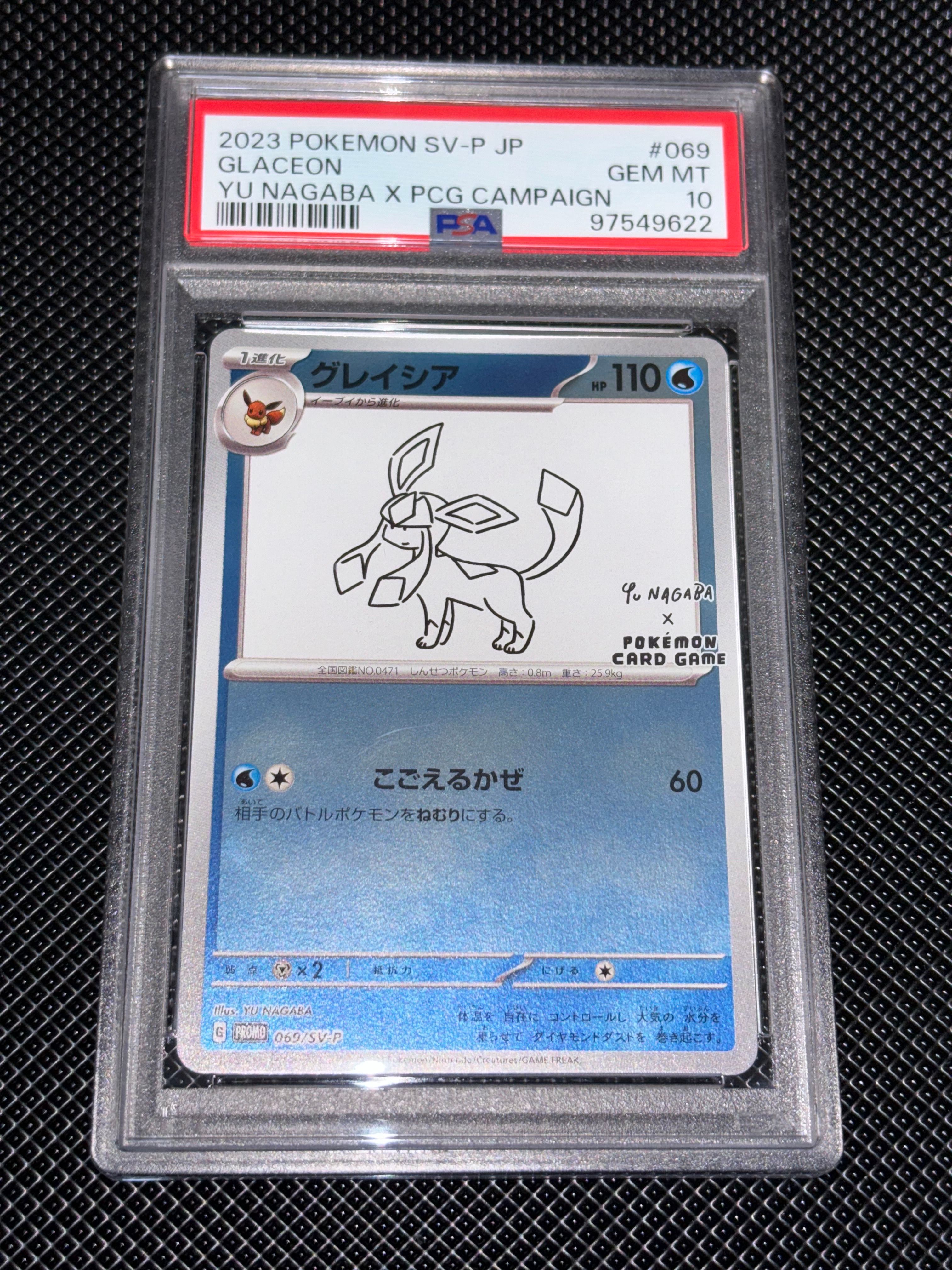 グレイシア: プロモ [SV-P 069](「YU NAGABA×ポケモンカードゲーム」プロモーションカード「SV-P」)