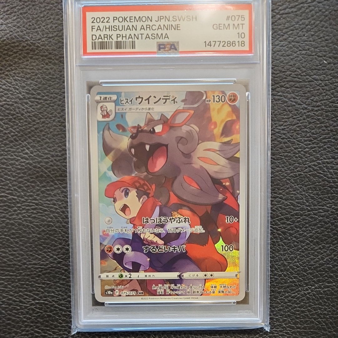 PSA10】ヒスイウインディ CHR[s10a 075/071](強化拡張パック「ダーク