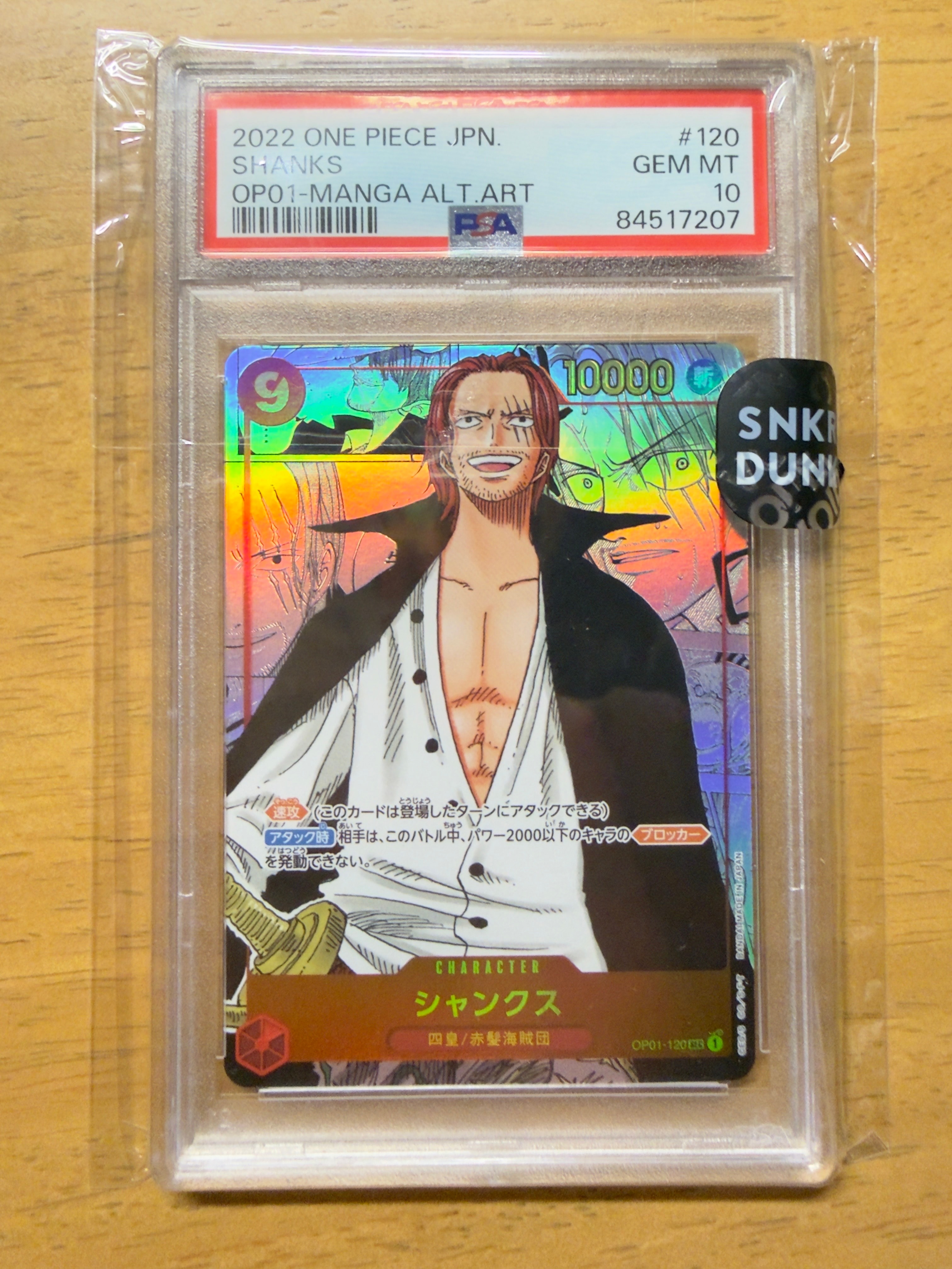 PSA10】シャンクス SEC-SP (コミパラ) [OP01-120](ブースターパック
