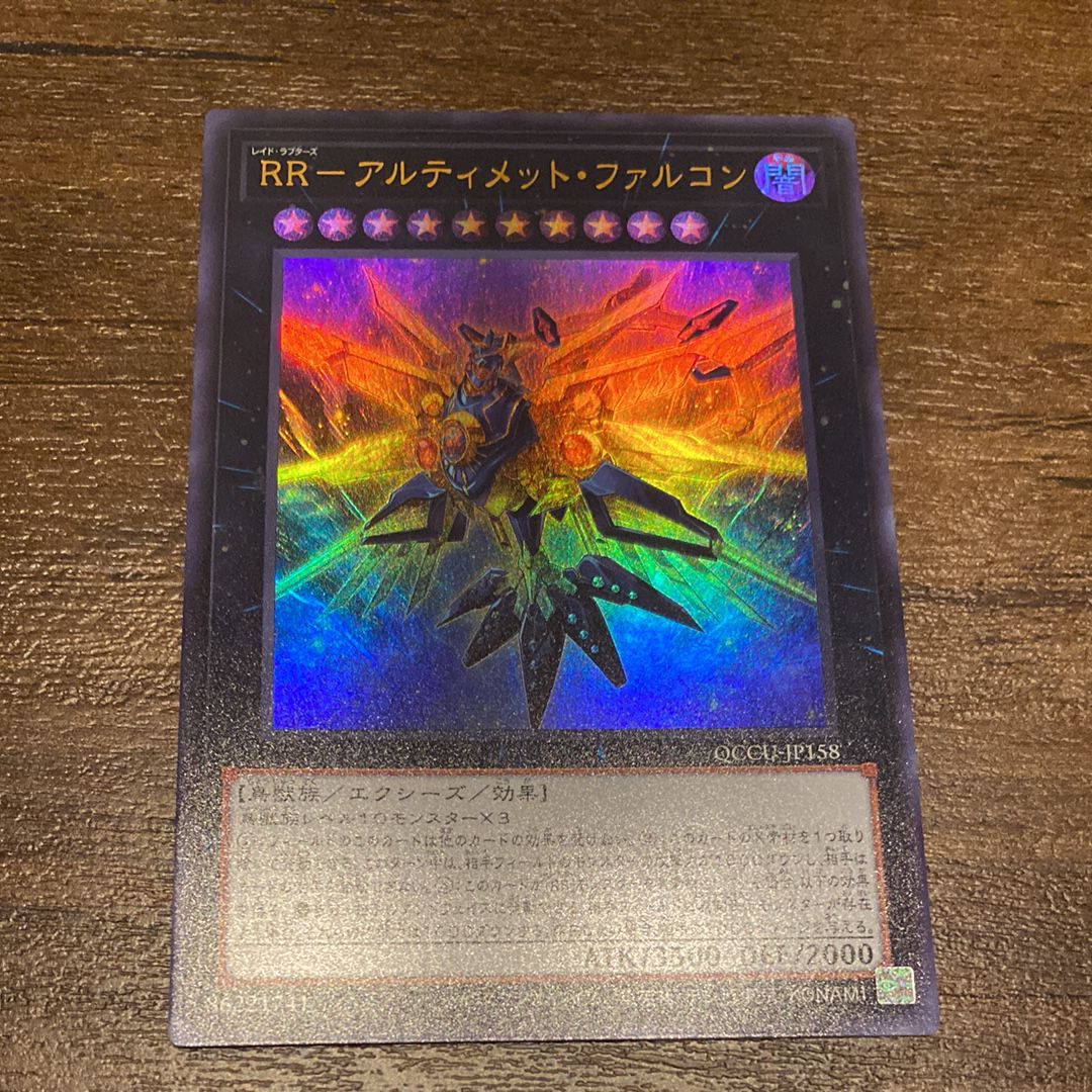 RR-アルティメット・ファルコン UR [QCCU-JP158](クォーター・センチュリー・クロニクル サイド:ユニティ)