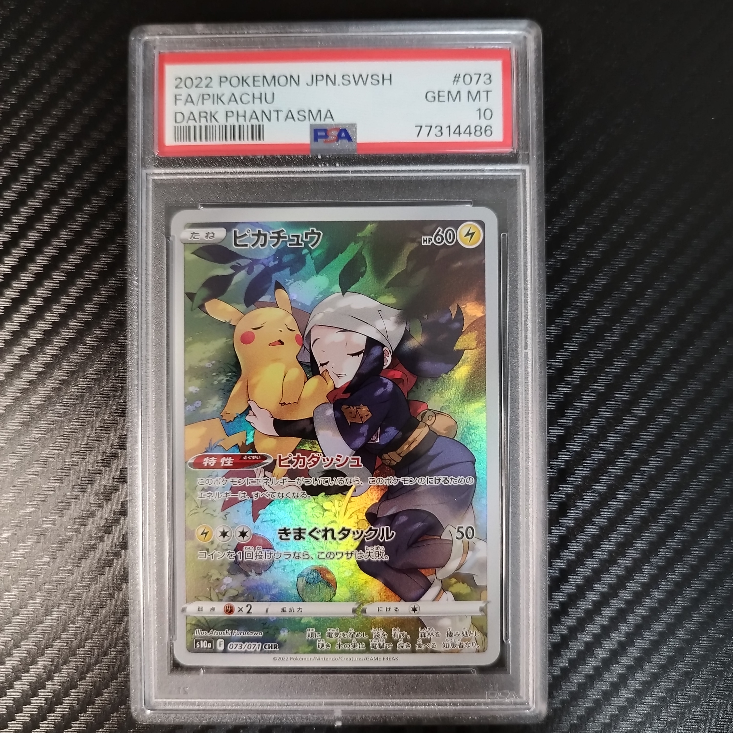 【未開封】名探偵ピカチュウ PROMO SV-Pプロモカード 098/SV-P 名探偵ピカチュウ プロモ 098/SV-P 未開封 帰ってきた名探偵ピカチュウ