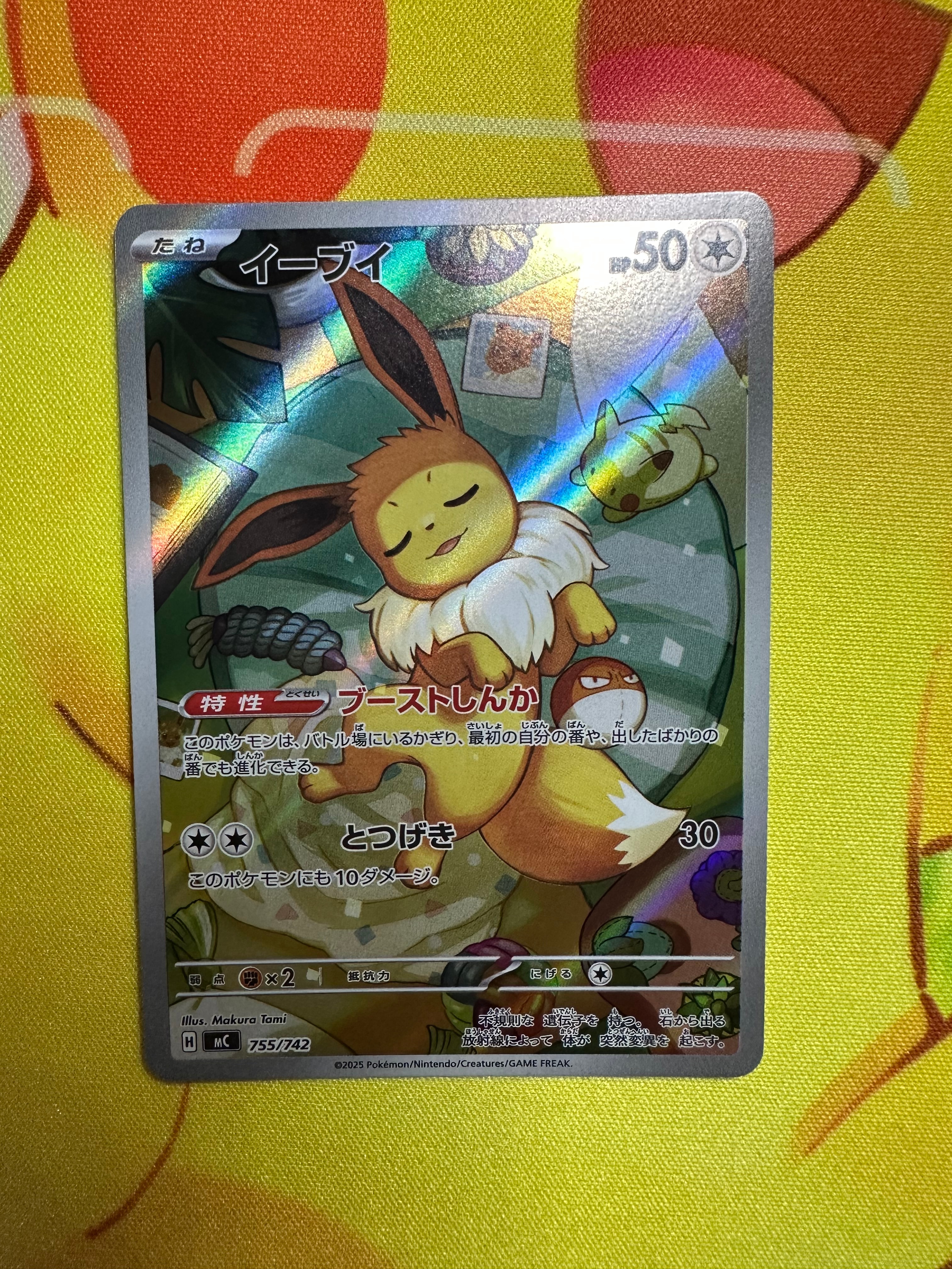 エリカのモンジャラ　AR仕様　スタートデッキ100 エリカのモンジャラ AR仕様 [MC 743/742](スタートデッキ100「バトル