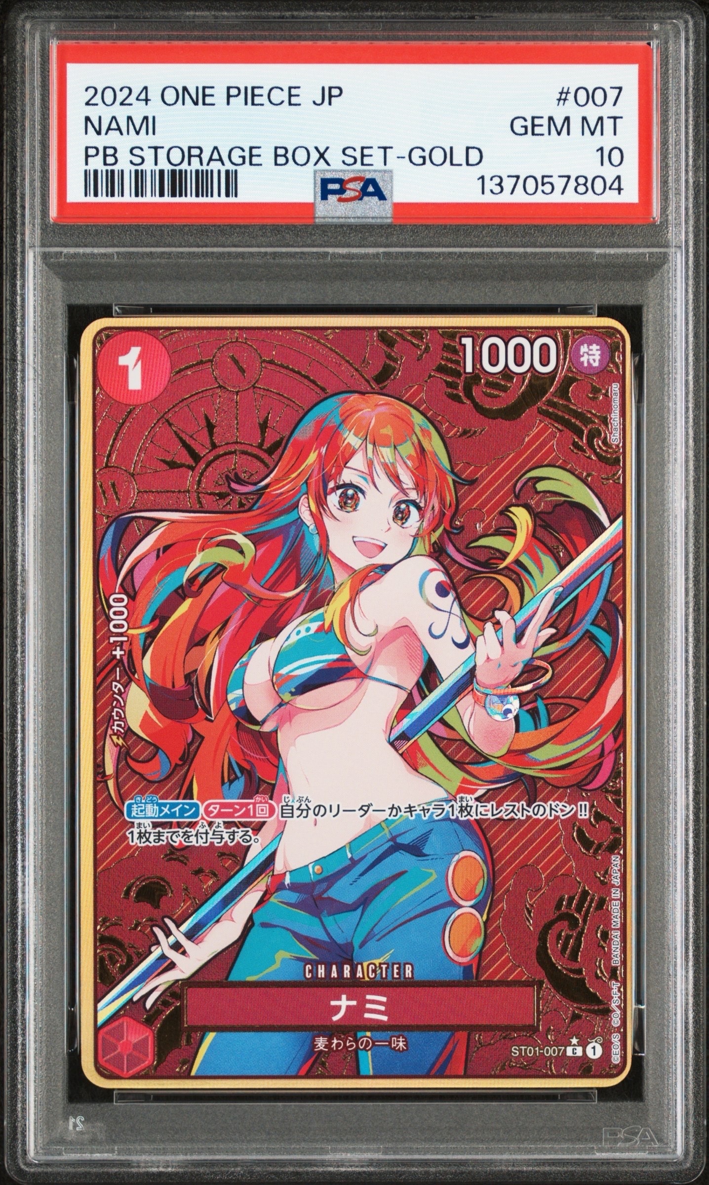 ナミ C-P [ST01-007](プレミアムブースター「ONE PIECE CARD THE BEST ストレージボックスセット」)