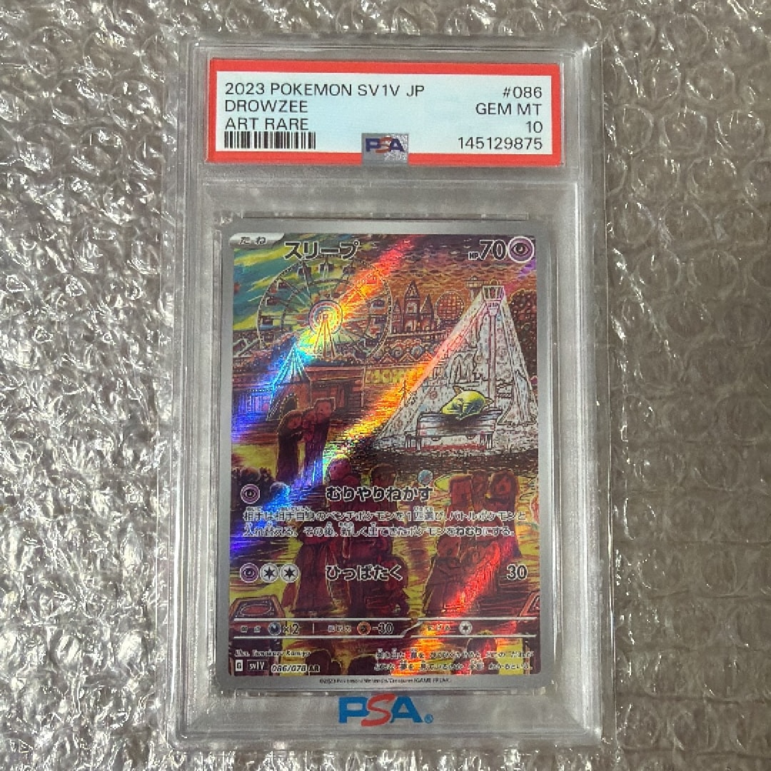 PSA10】スリープ AR[SV1V 086/078](スカーレット＆バイオレット 拡張