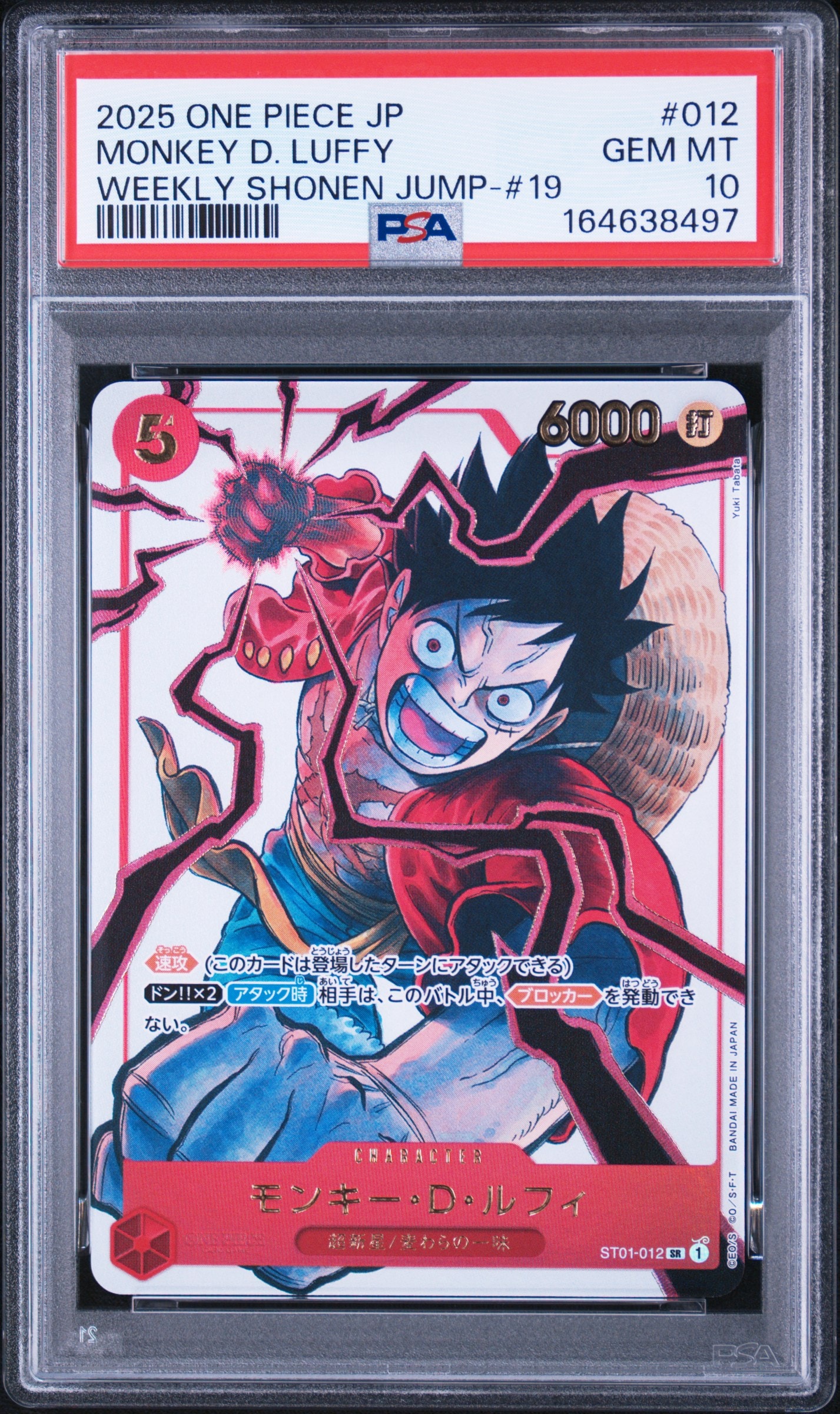 PSA10】モンキー・D・ルフィ：手配書 SR-SPC [ST01-012](ブースター