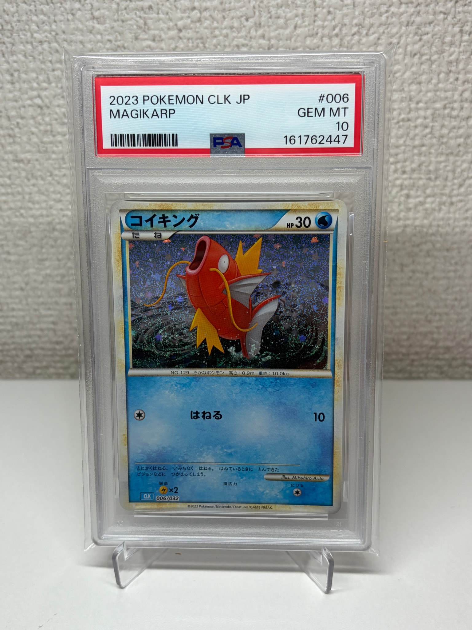 コイキング [CLK 006/032](ポケモンカードゲーム Classic)