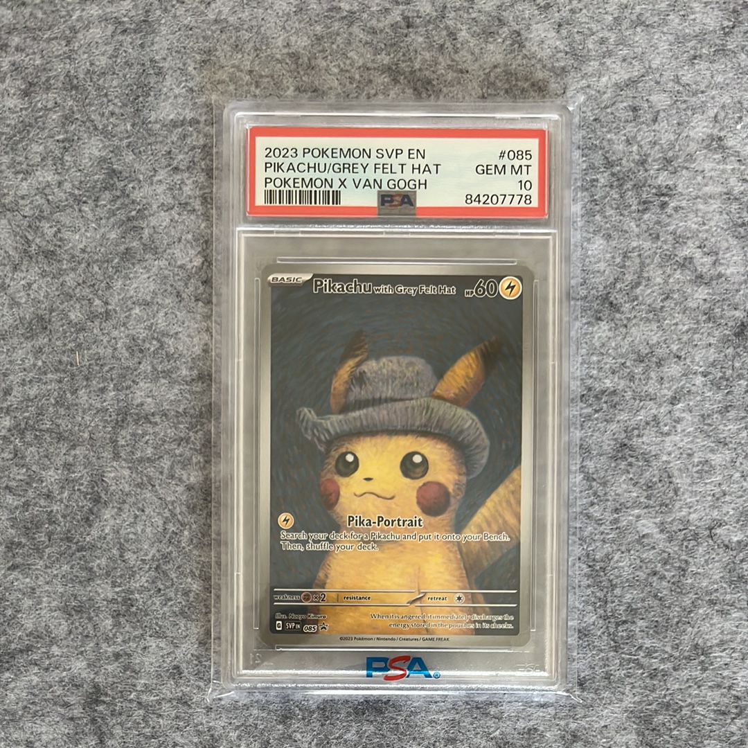 ピカチュウ : プロモ [SVP EN 085](「ゴッホ展」 プロモーションカード「SVP EN」) 【英語版】
