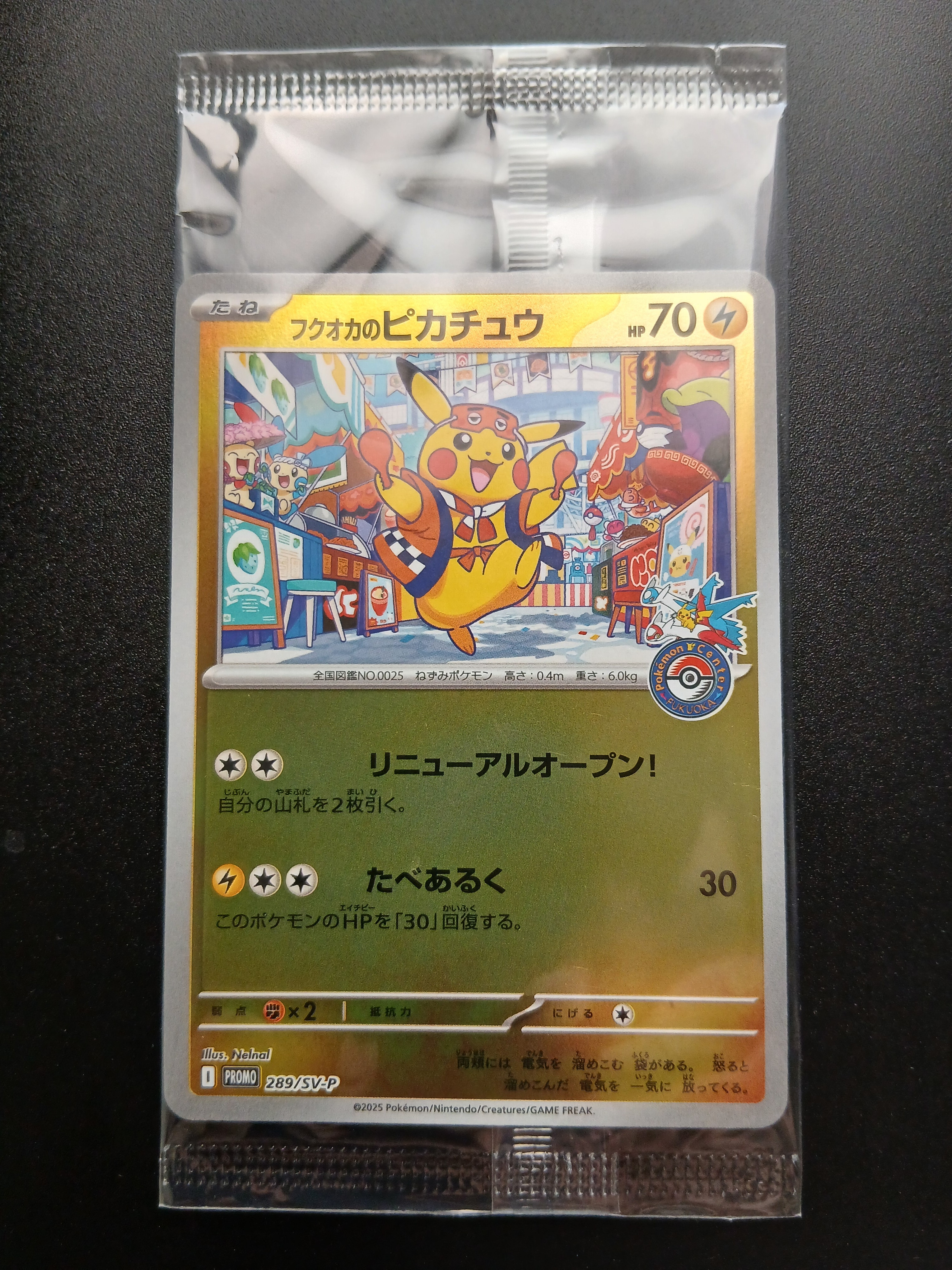 PSA9】フクオカのピカチュウ P [SV-P 289](スペシャルBOX「ポケモン