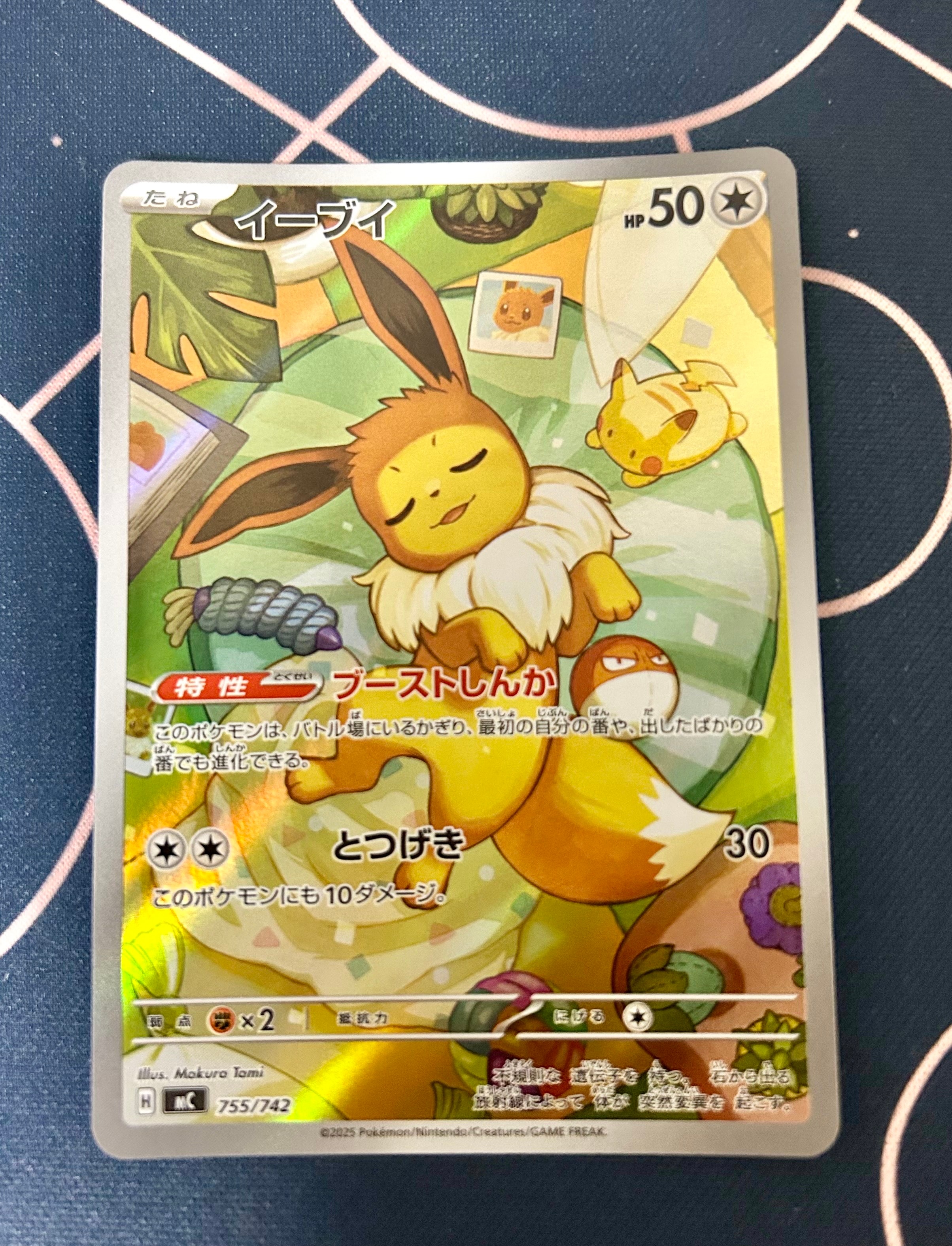 イーブイ AR仕様 [MC 755/742](スタートデッキ100「バトルコレクション」)