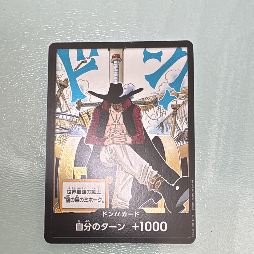 ドン!!カード : ジュラキュール・ミホーク (ブースターパック「蒼海の七傑」)