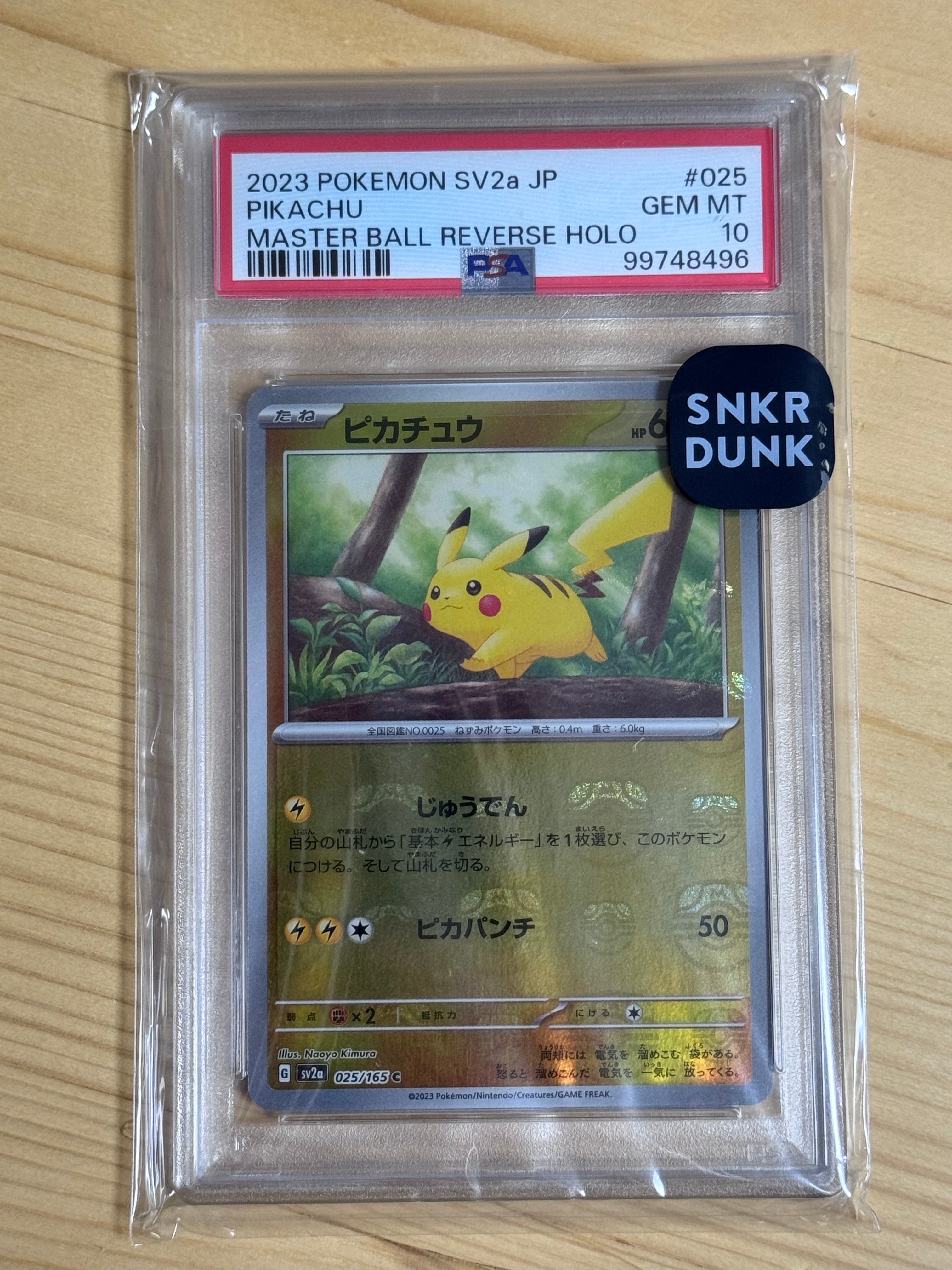 PSA9】ピカチュウ C: モンスターボールミラー[SV2a 025/165](強化拡張