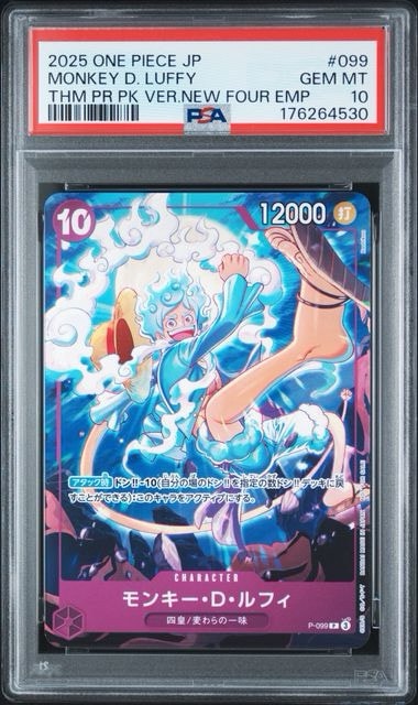PSA9】モンキー・D・ルフィ P [P-099](プロモーションカード「テーマ