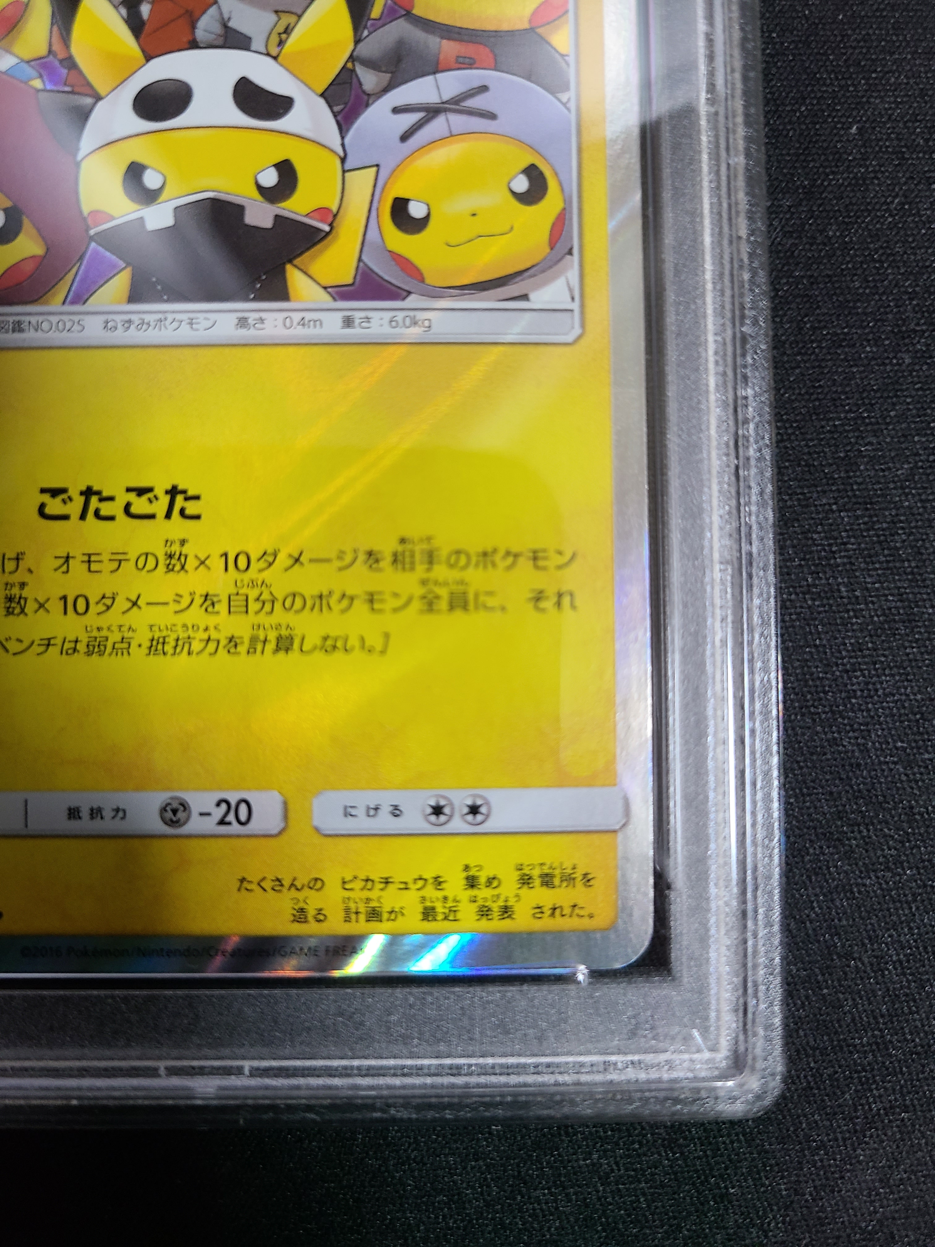 PSA 10]Member Pretend Pikachu: PROMO[SM-P 014](Special BOX "Member Pretend  Pikachu") | SNKRDUNK