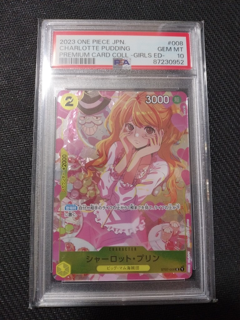 シャーロット・プリン C [ST07-008] ( プレミアムカードコレクション ガールズエディション)
