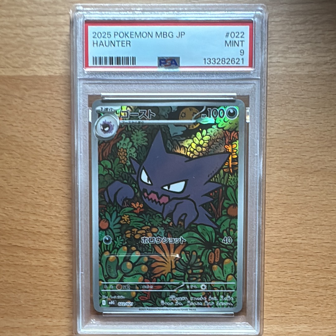 PSA9】ゴースト [MBG 022/021](スターターセットMEGA「メガゲンガーex