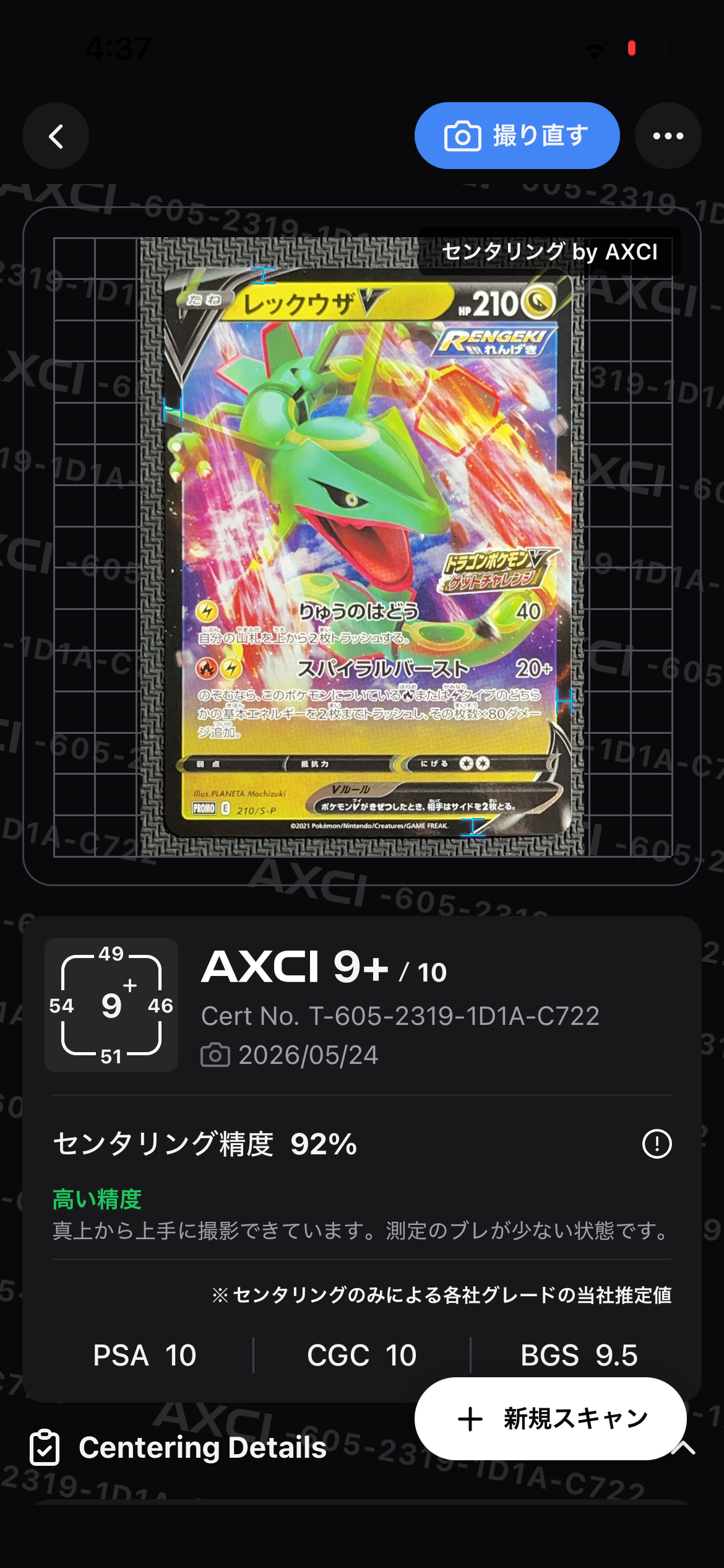 【PSA10】ポケモンごっこ SR S4a シャイニースターV 197/190 ポケモンごっこ SR[S4a 197/190](ハイクラスパック「シャイニースターV
