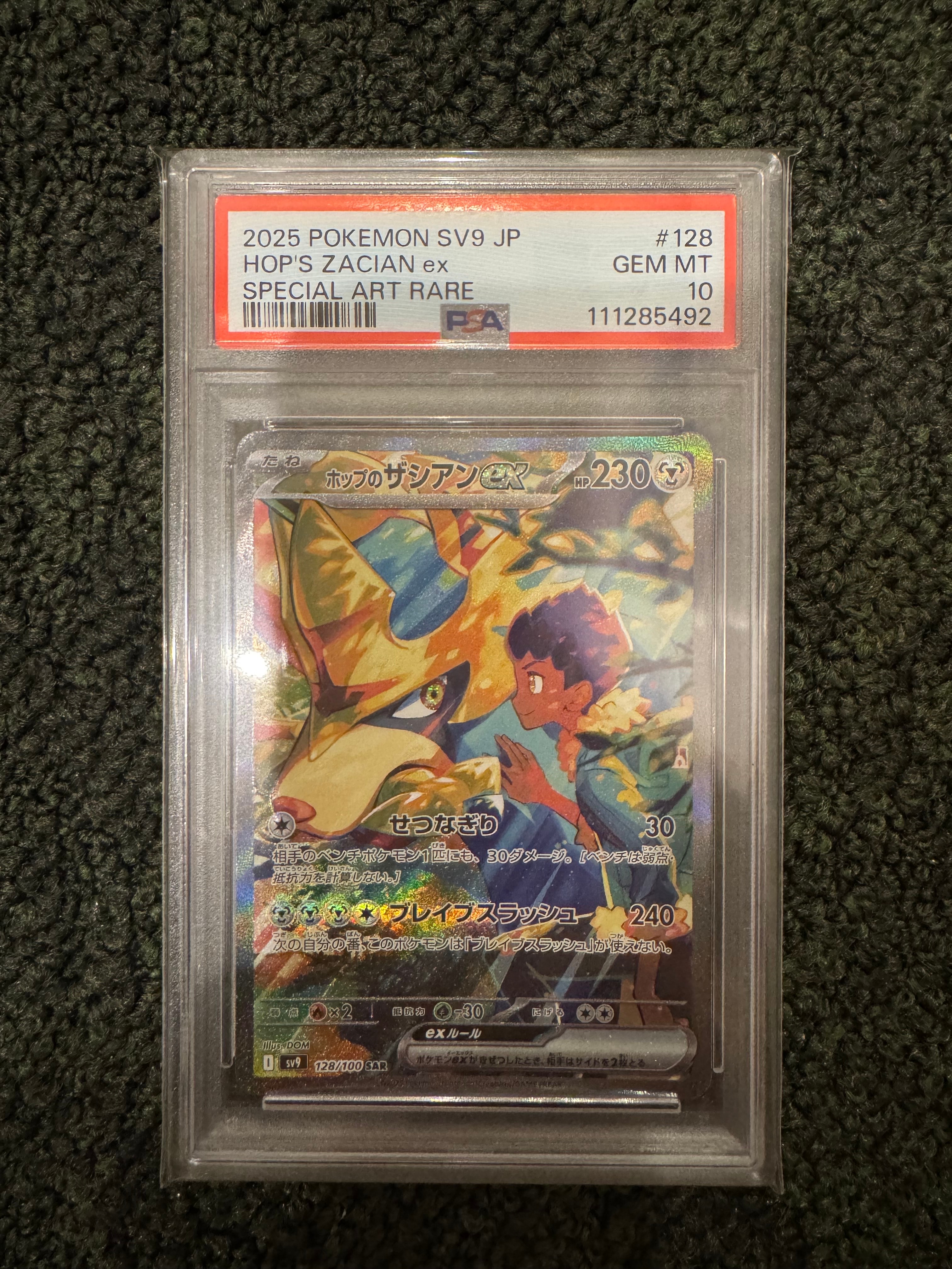 PSA10】ホップのザシアンex SAR [SV9 128/100](拡張パック「バトル