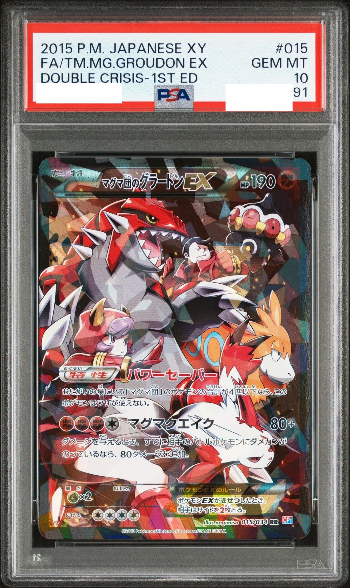 ヤドン AR[SV1V 082/078](スカーレット＆バイオレット 拡張パック