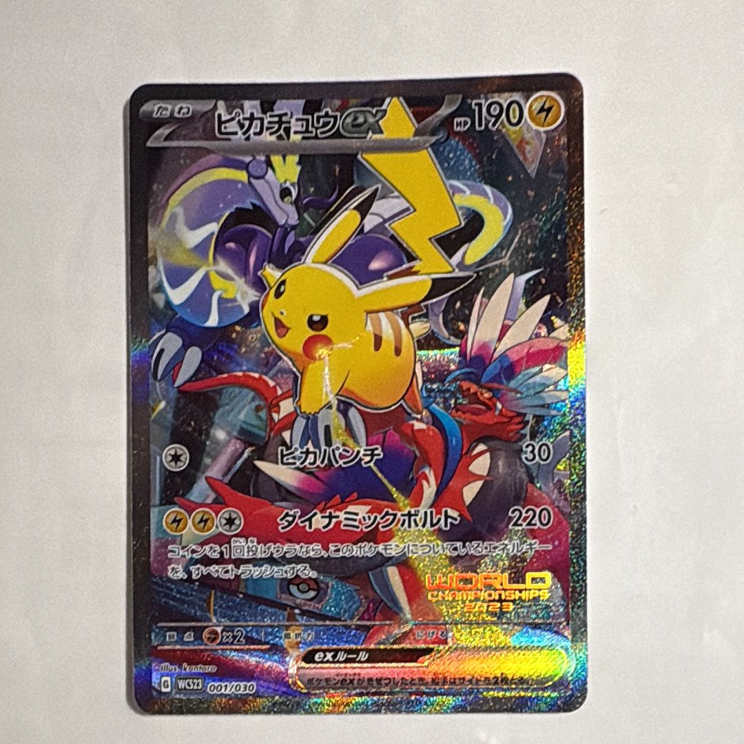 ピカチュウex [WCS23 001/030](ポケモンワールドチャンピオンシップス2023横浜 記念デッキ「ピカチュウ」)