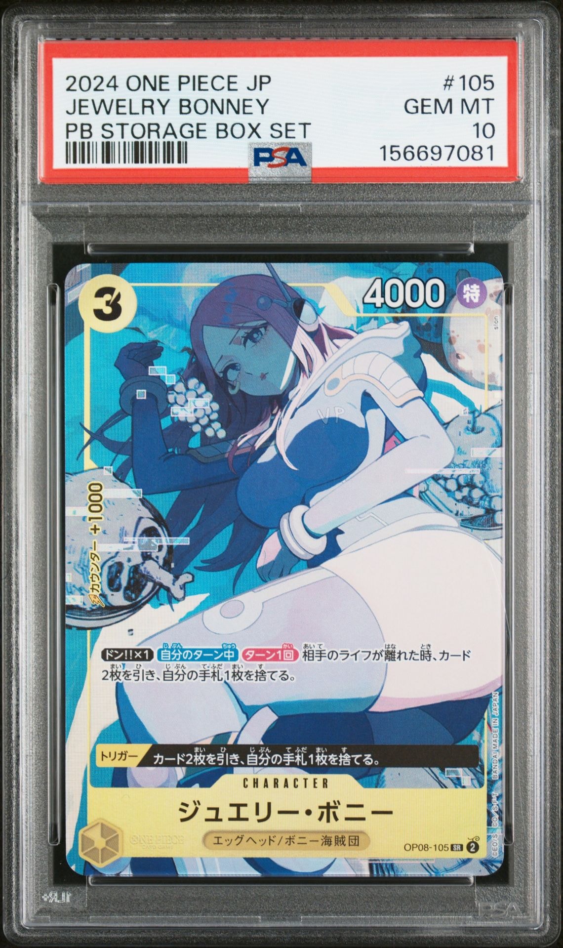 PSA10】ジュエリー・ボニー SR [OP08-105](プレミアムブースター「ONE