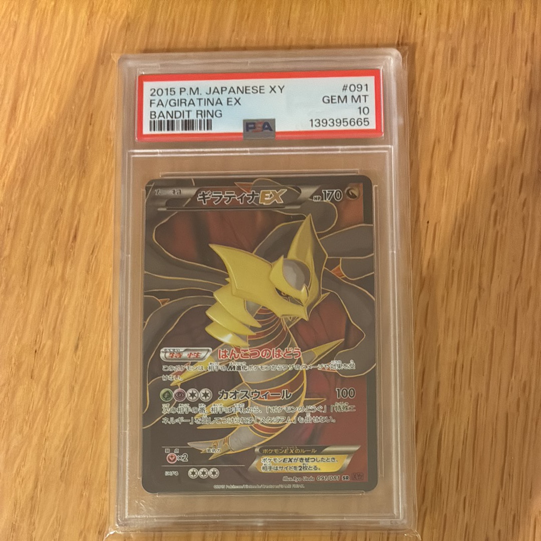 ルギア R [XY10 058/078](拡張パック「めざめる超王」)の新品/中古