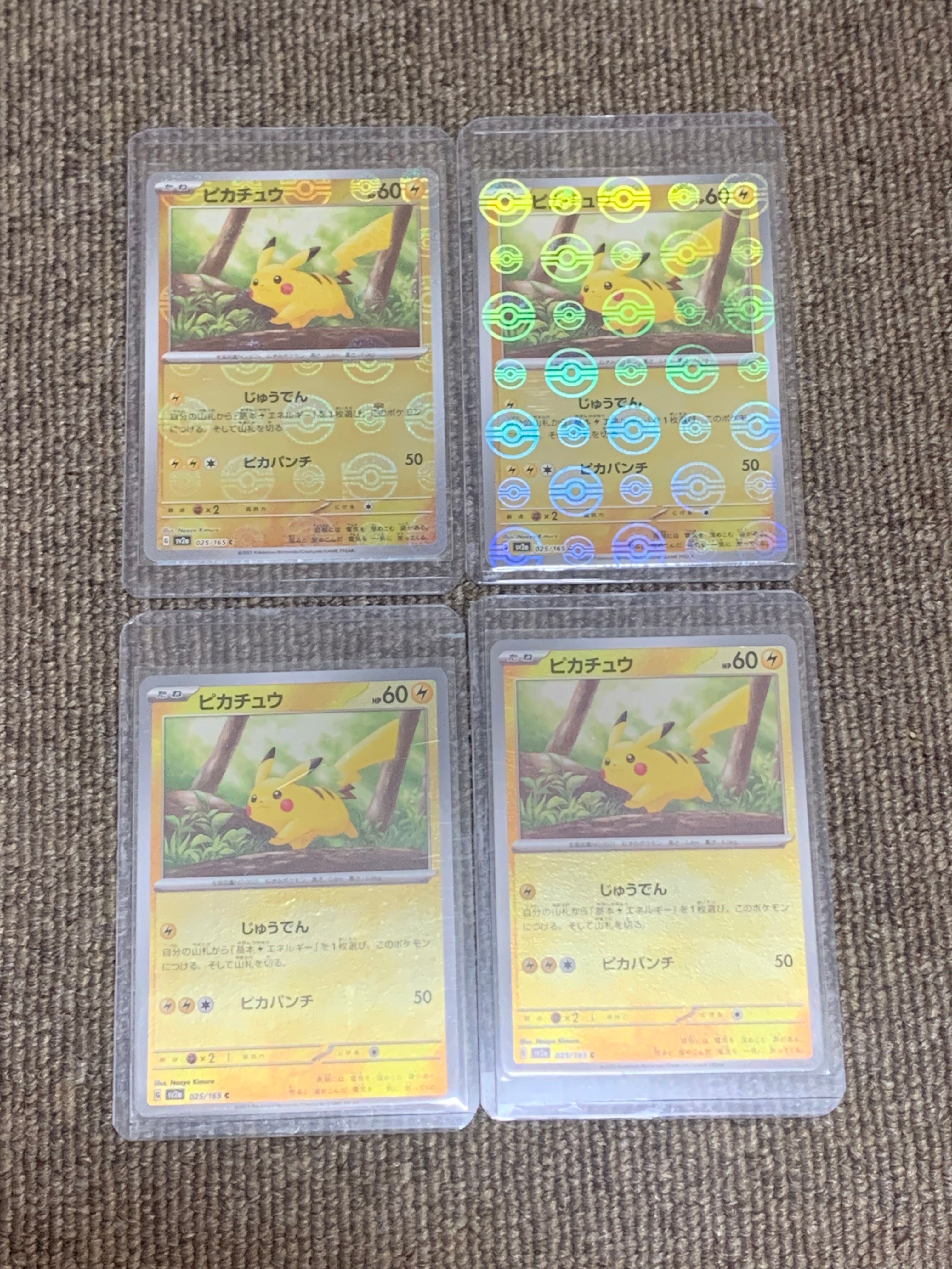 ピカチュウ C: モンスターボールミラー[SV2a 025/165](強化拡張パック「ポケモンカード151」)