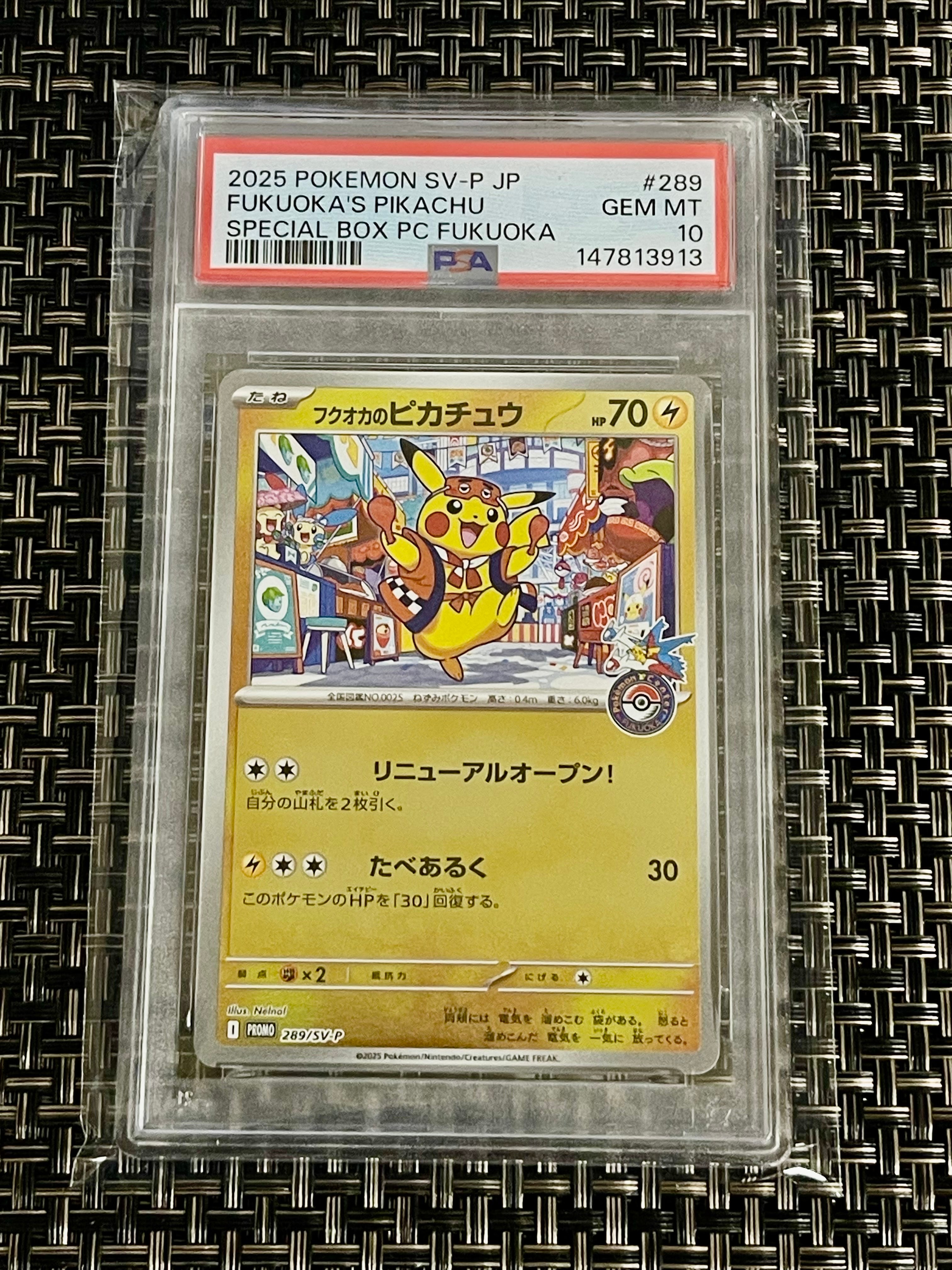 PSA10】フクオカのピカチュウ P [SV-P 289](スペシャルBOX「ポケモン
