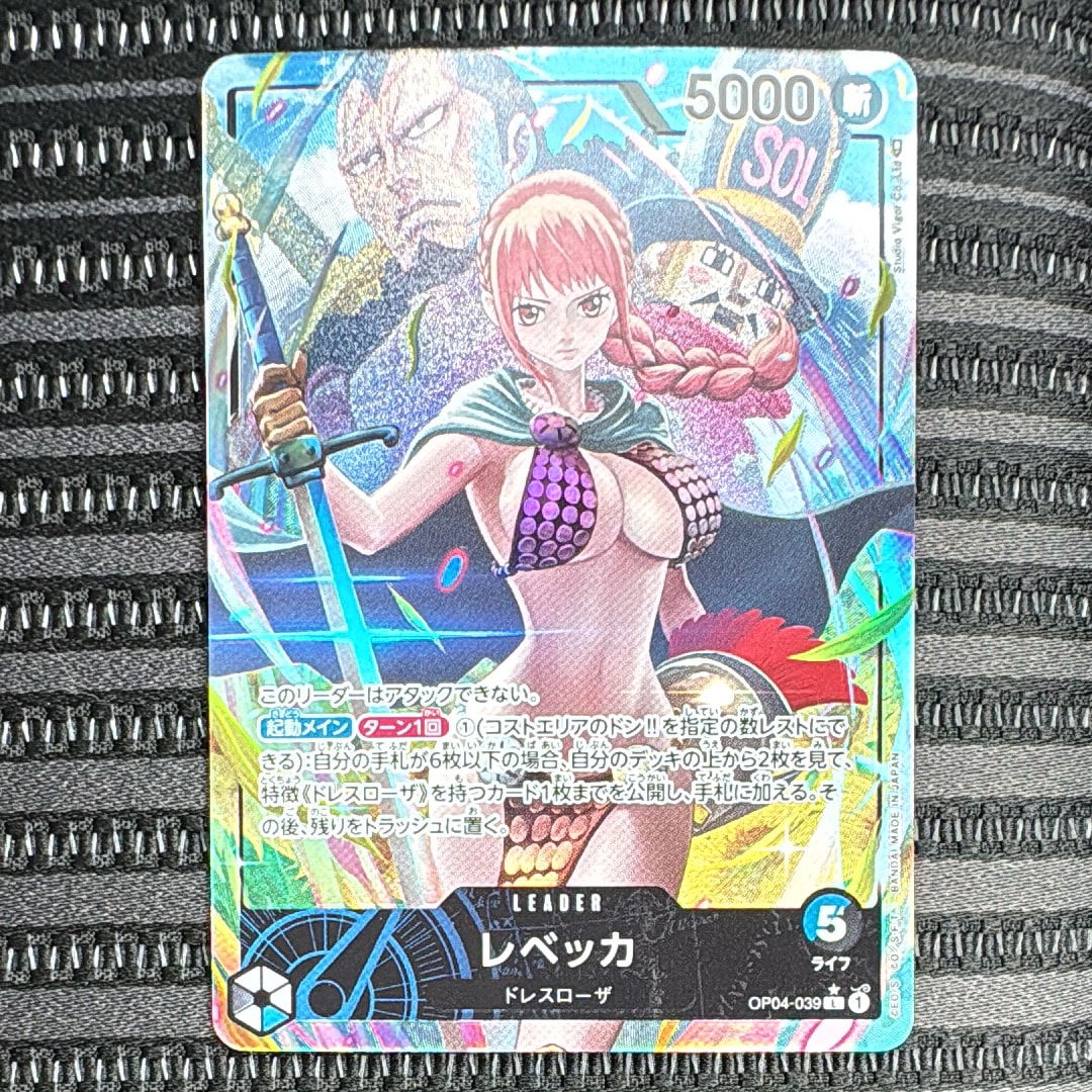 レベッカ L-P [OP04-039] (ブースターパック 謀略の王国)の新品/中古