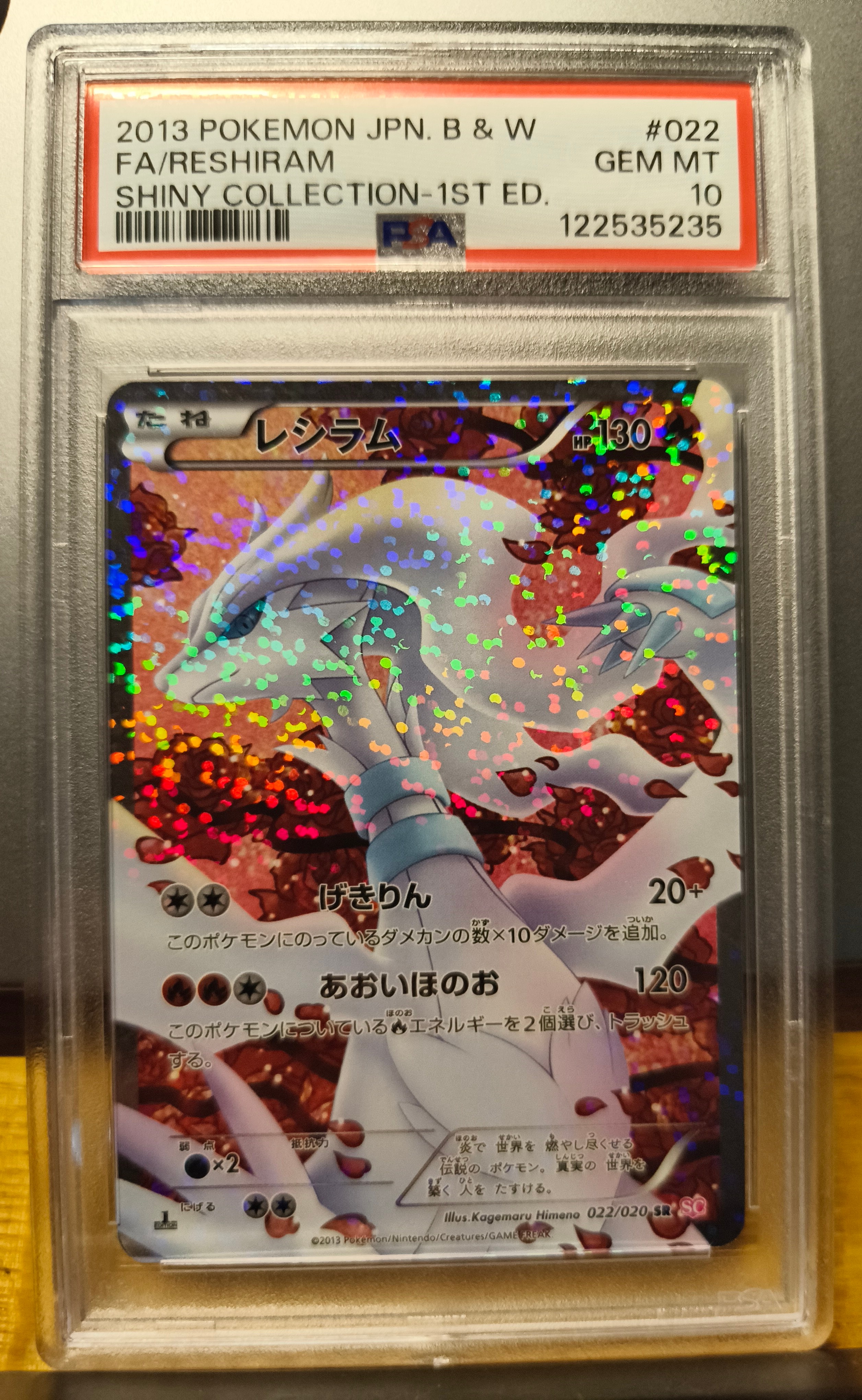 PSA10】ハヤシガメ AR [SV5K 072/071](拡張パック「ワイルドフォース