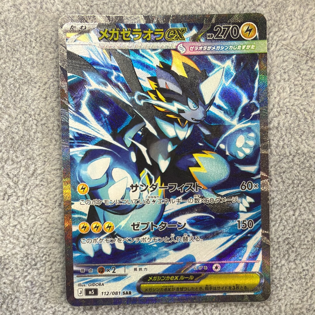 PSA10】ワタルのギャラドス ○ :1ED [VS 098/141](ハーフデッキ