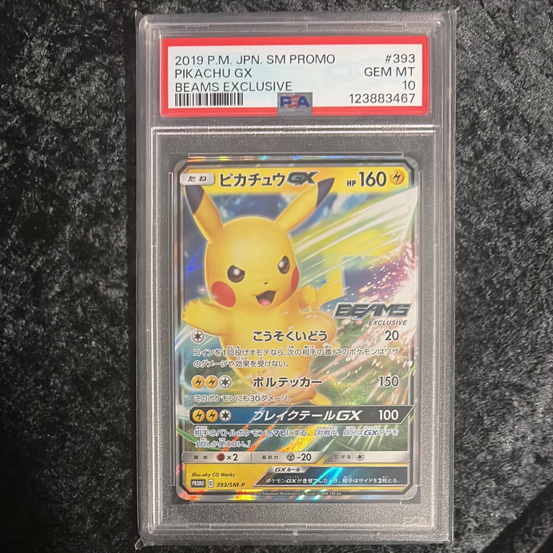 マチスのピカチュウLV.10 : 旧裏 [PMCG-GYM2 No.025](ポケモンジム第2