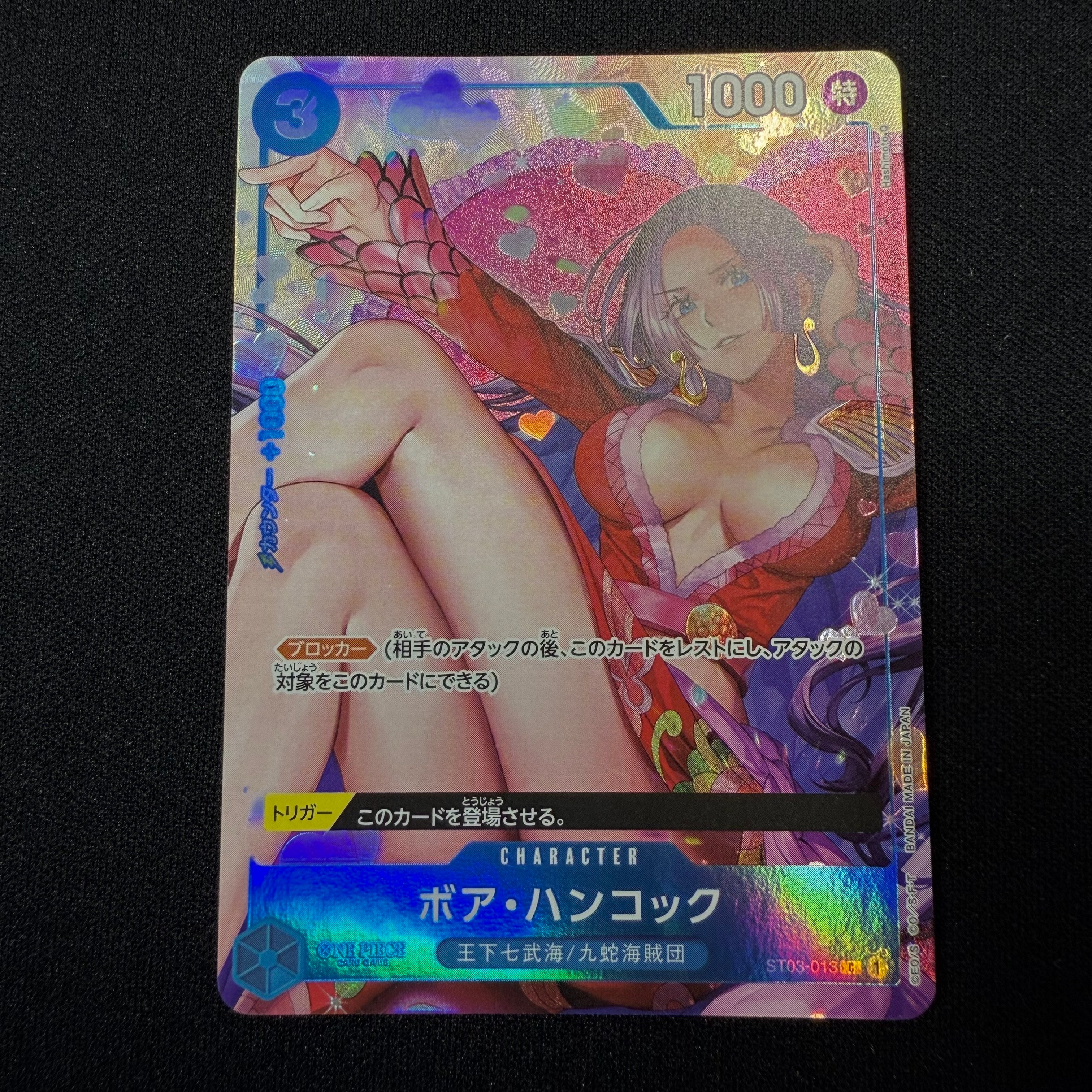 ボア・ハンコック C [ST03-013](プレミアムカードコレクション「ベストセレクションvol.2」)
