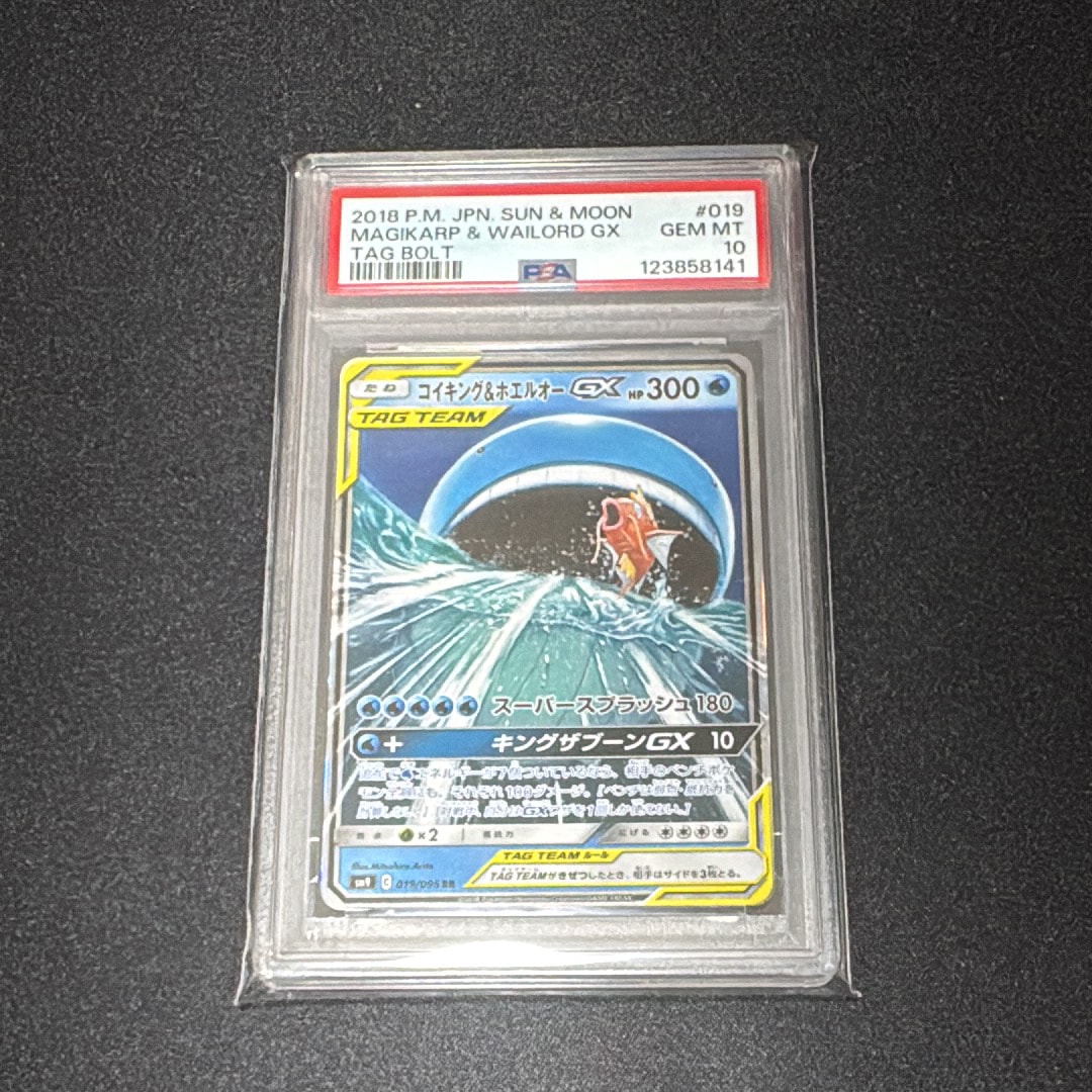 コイキング&ホエルオーGX RR [SM9 019/095](拡張パック「タッグボルト」)