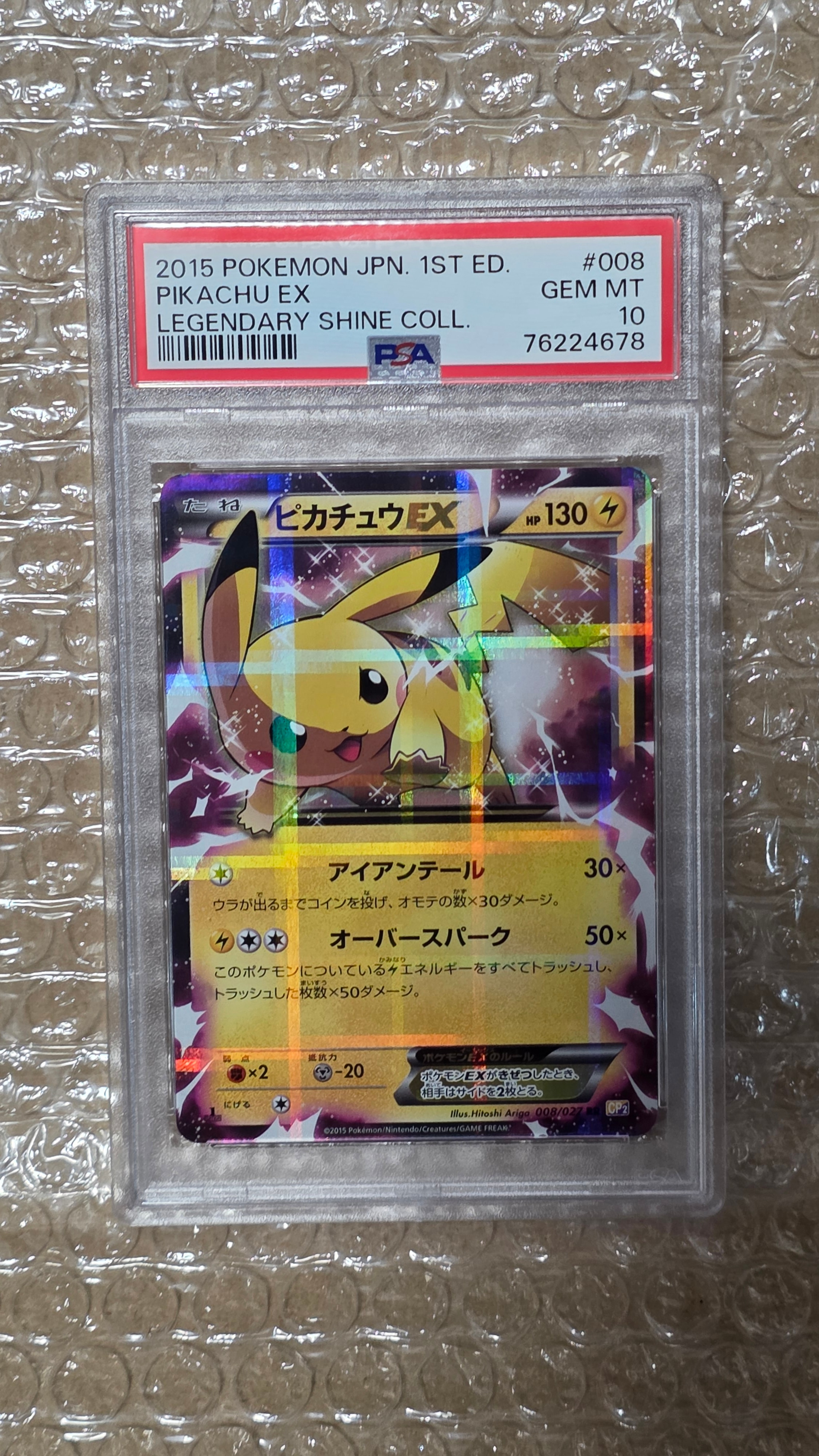 ピカチュウEX RR :1ED [CP2 008/027](コンセプトパック「伝説キラコレクション」)