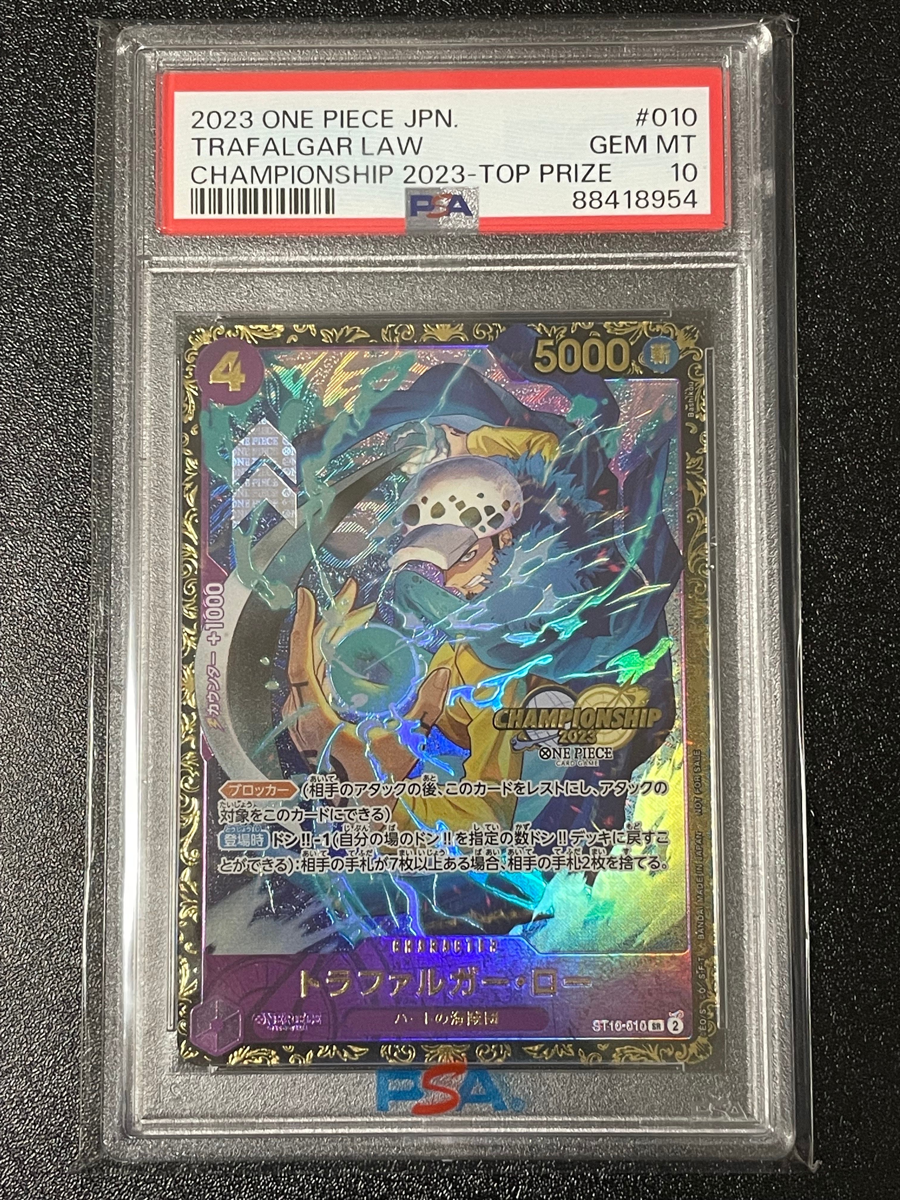 トラファルガー・ロー SR [ST10-010] (チャンピオンシップ 記念品)