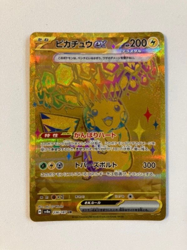 ピカチュウex UR [SV8a 236/187](ハイクラスパック「テラスタルフェスex」)
