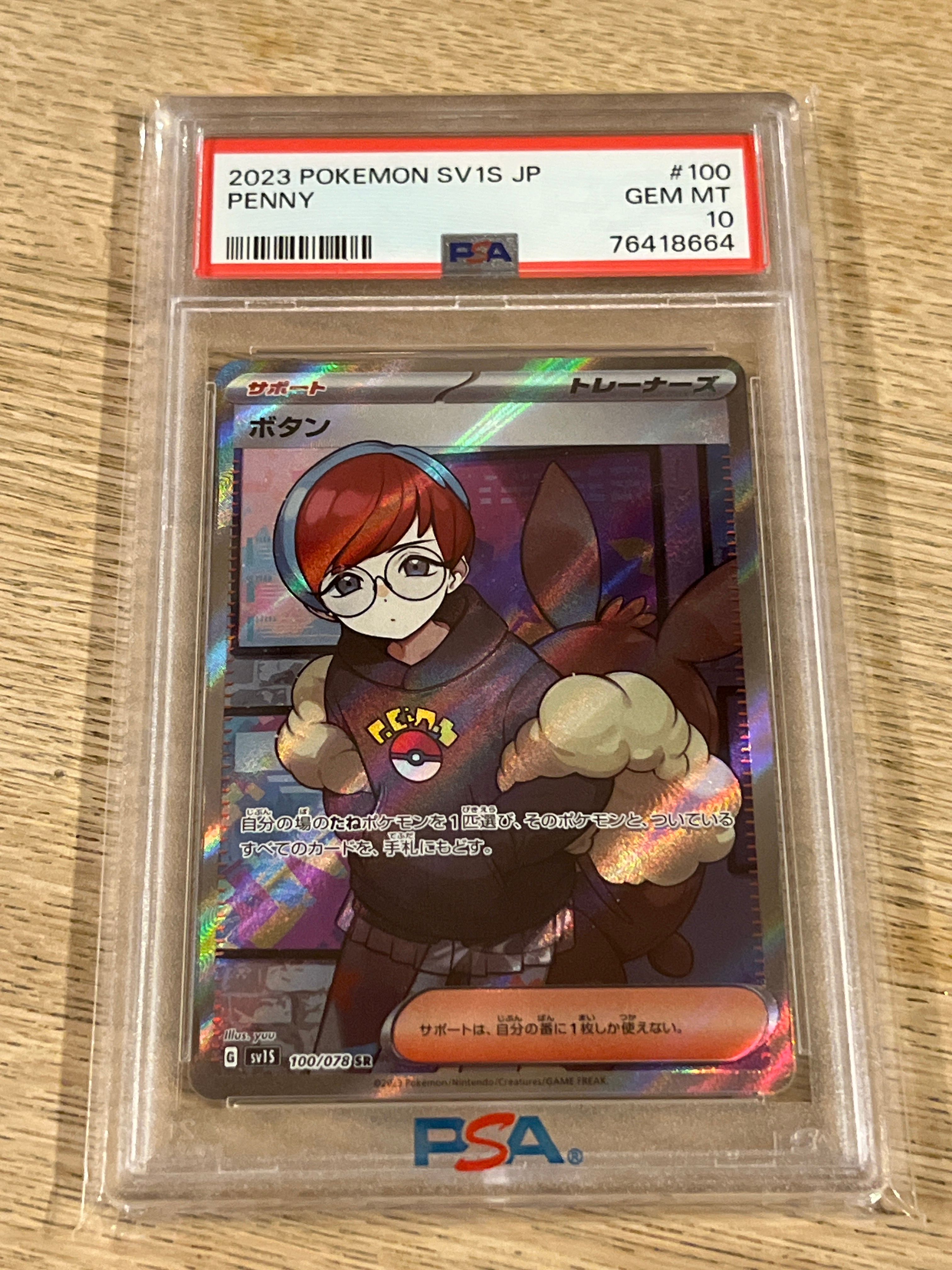 ボタン SR[SV1S 100/078](スカーレット&バイオレット 拡張パック「スカーレットex」)