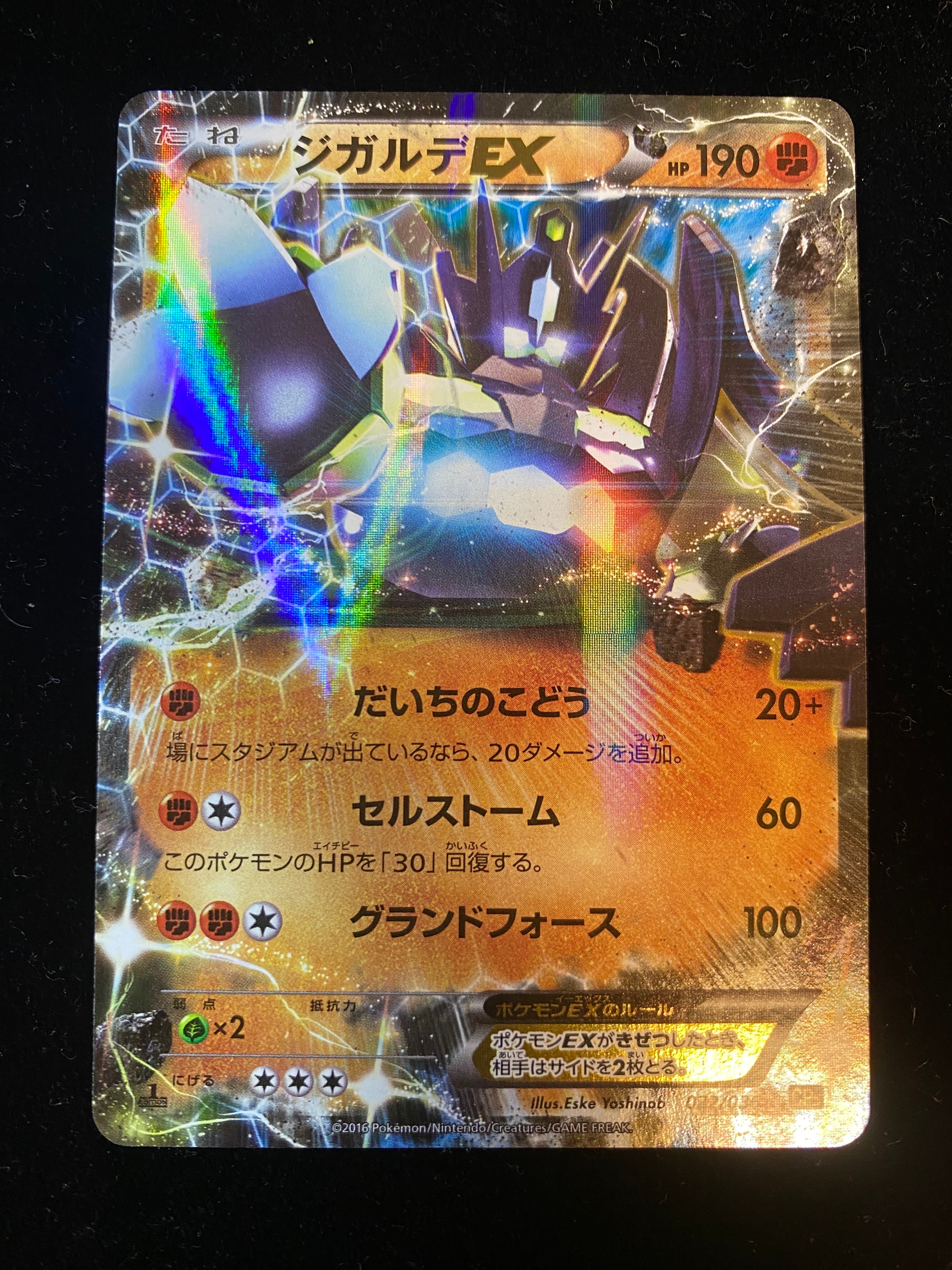 ジガルデEX :1ED [CP5 022/036](コンセプトパック「幻・伝説ドリーム