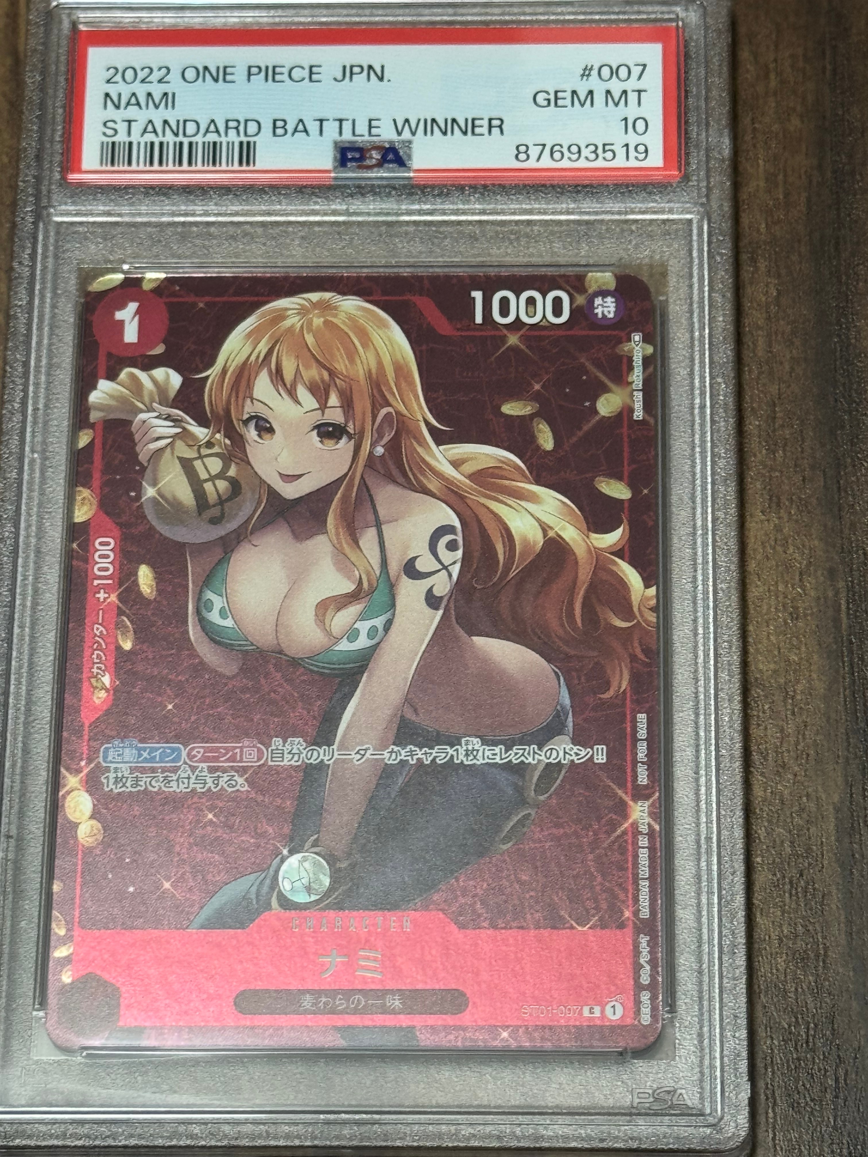ナミ P [ST01-007]  (スタンダードバトル 優勝記念品)