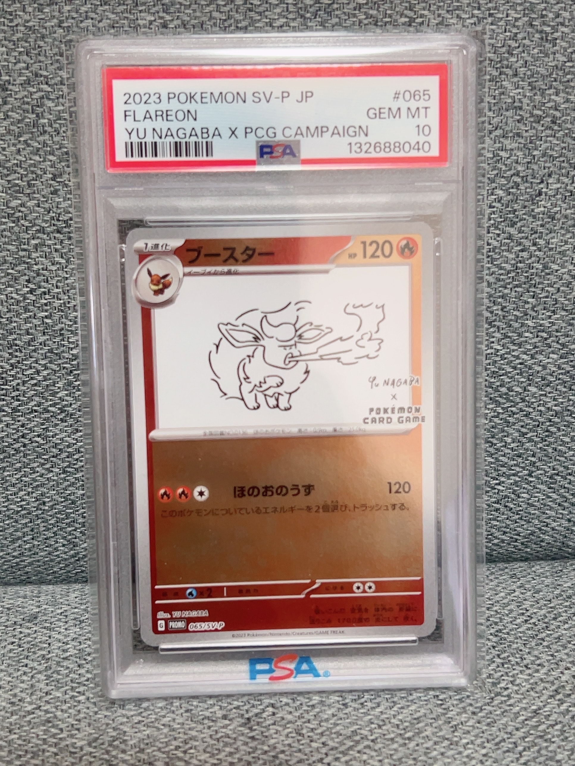 ブースター: プロモ [SV-P 065](「YU NAGABA×ポケモンカードゲーム」プロモーションカード「SV-P」)