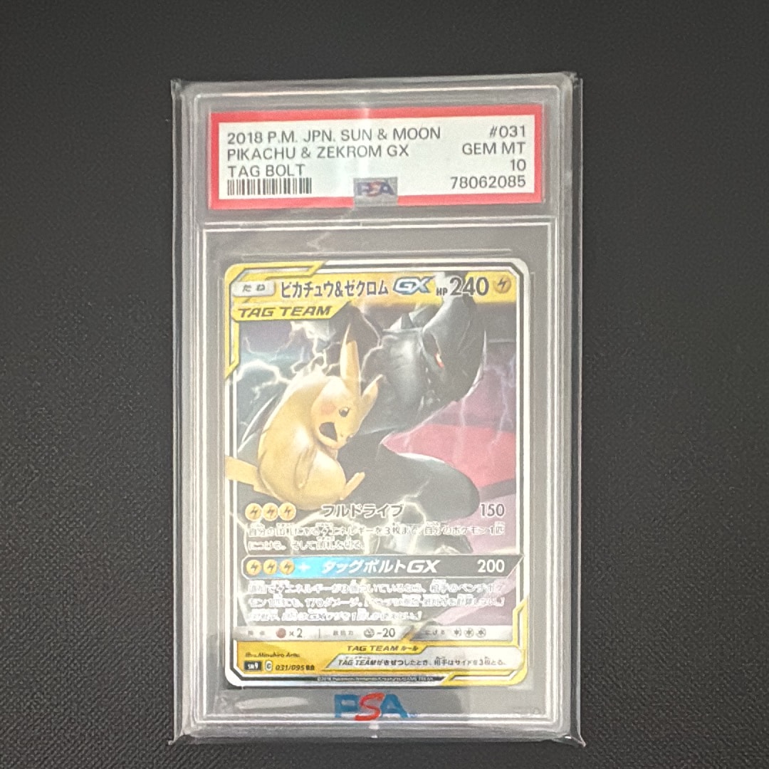 ピカチュウ&ゼクロムGX RR [SM9 031/095](拡張パック「タッグボルト」)