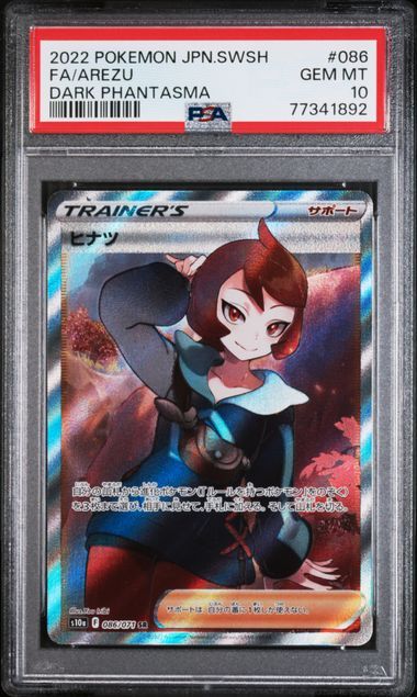 ヒナツ SR[S10a 086/071](強化拡張パック「ダークファンタズマ」)