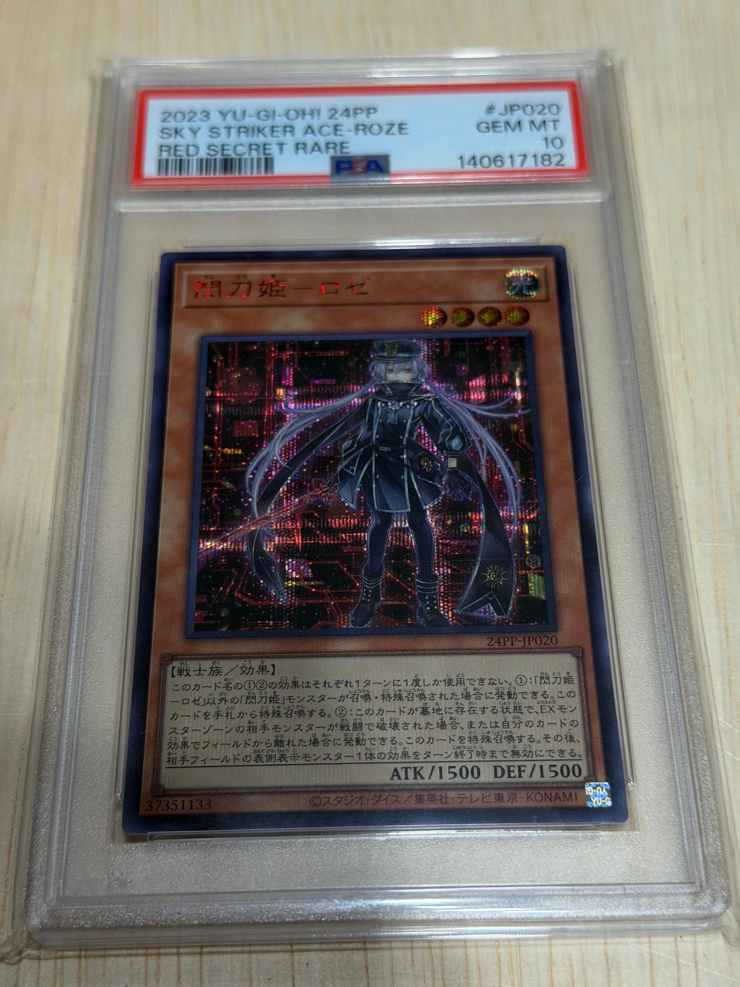 バーサーク・デッド・ドラゴン NR [304-019](ガーディアンの力)の新品