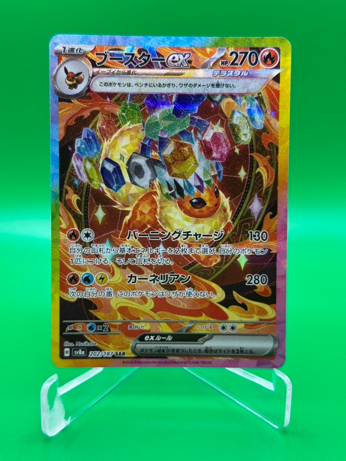 PSA10】ブースターex SAR [SV8a 202/187](ハイクラスパック「テラス