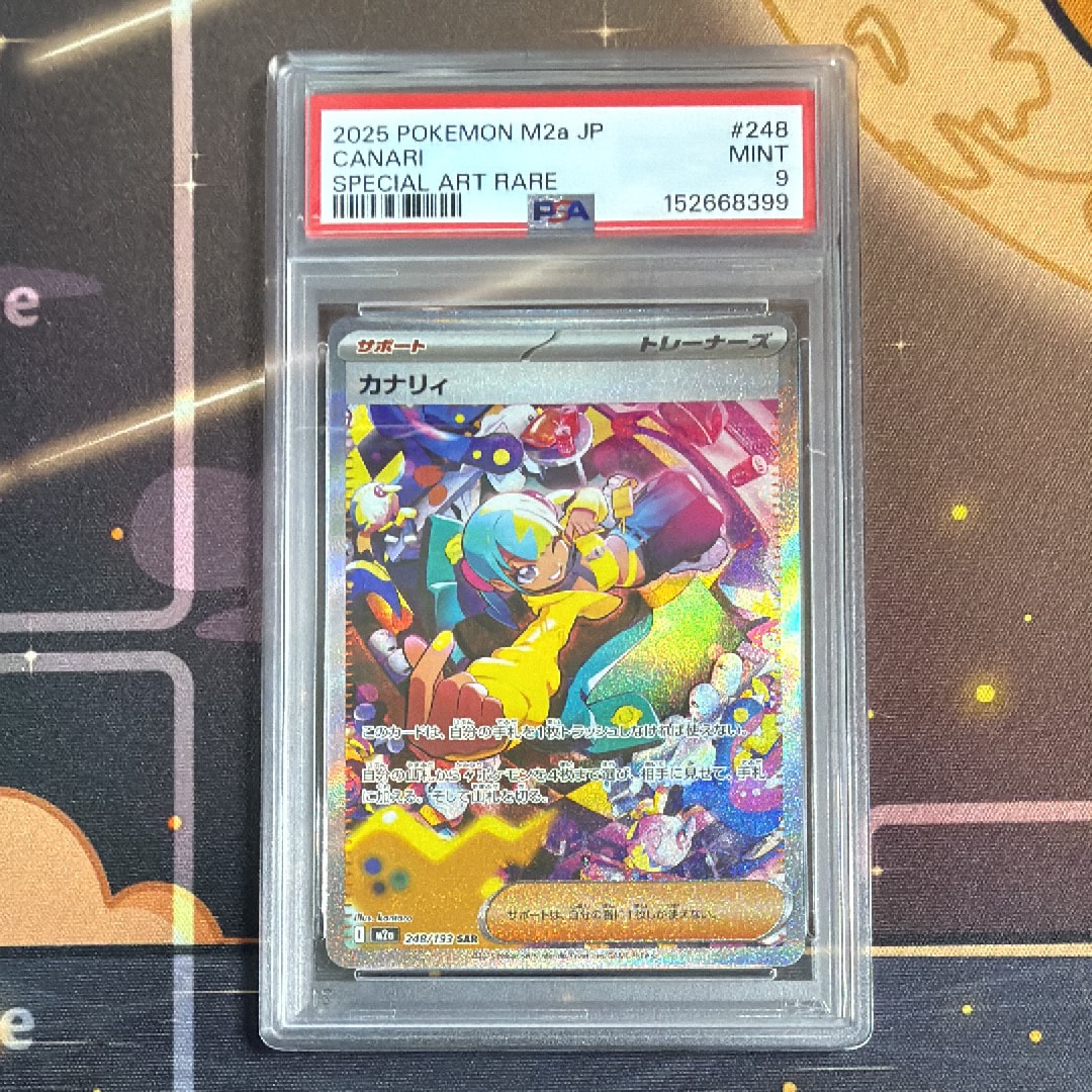 PSA9】カナリィ SAR [M2a 248/193](ハイクラスパック「MEGAドリームex